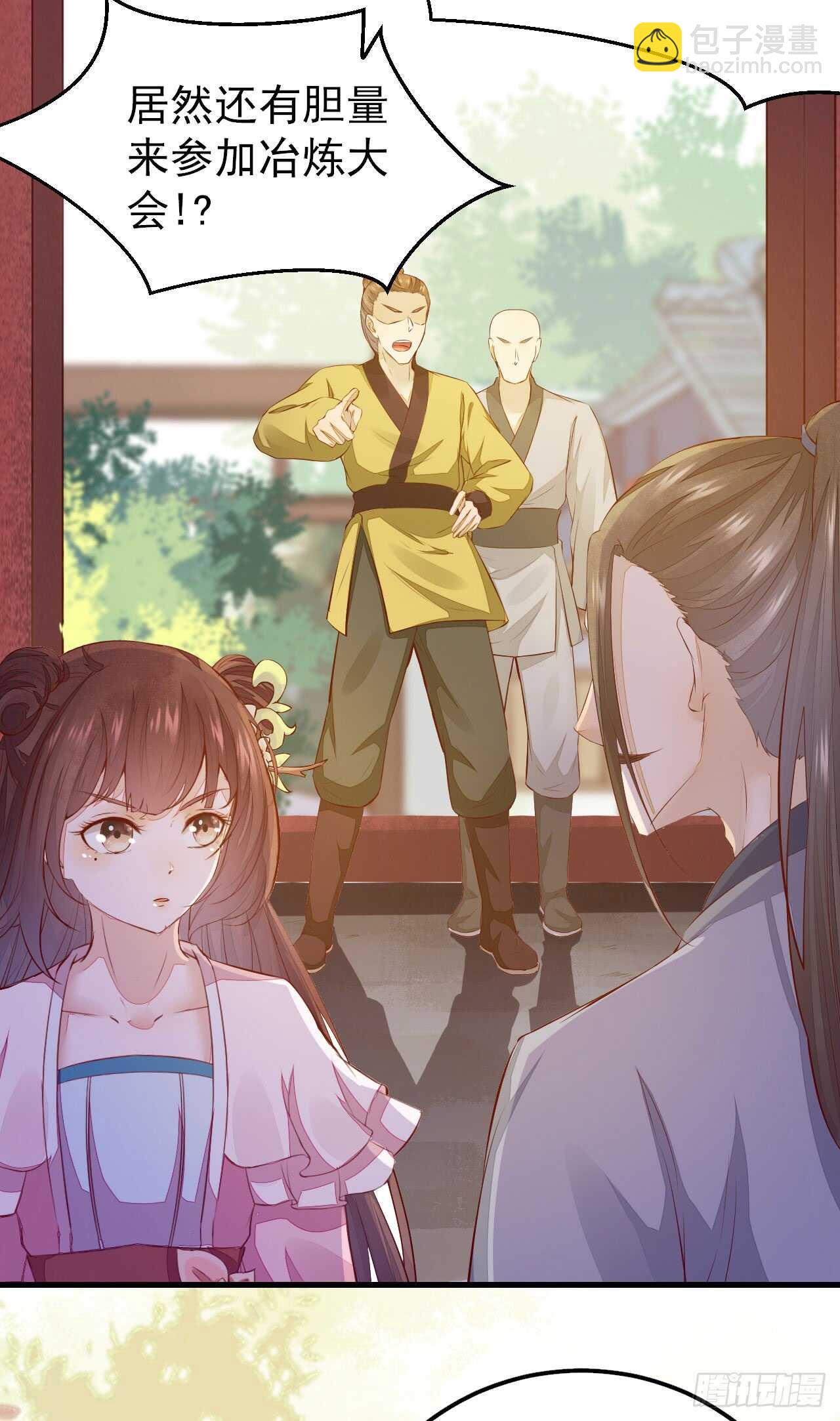 第53话 凌月参赛-第43话