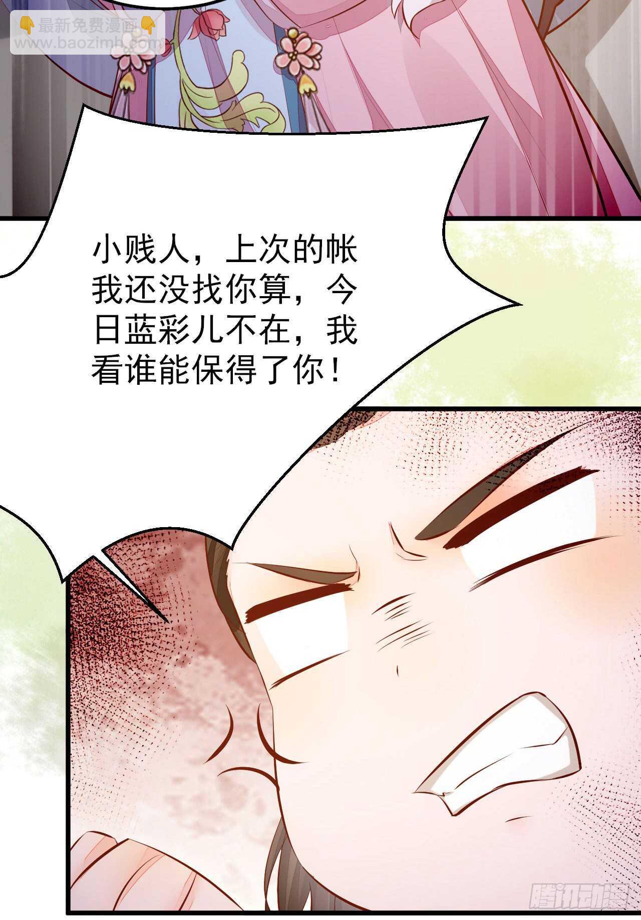 第53话 凌月参赛-第43话