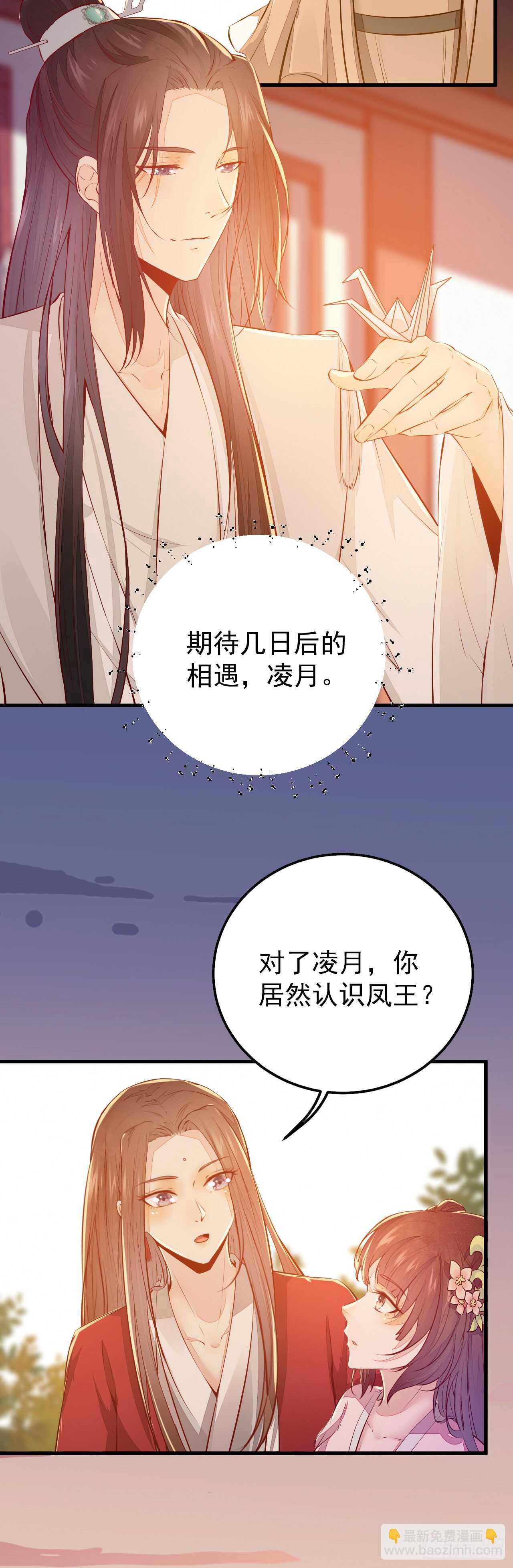 第53话 凌月参赛-第43话