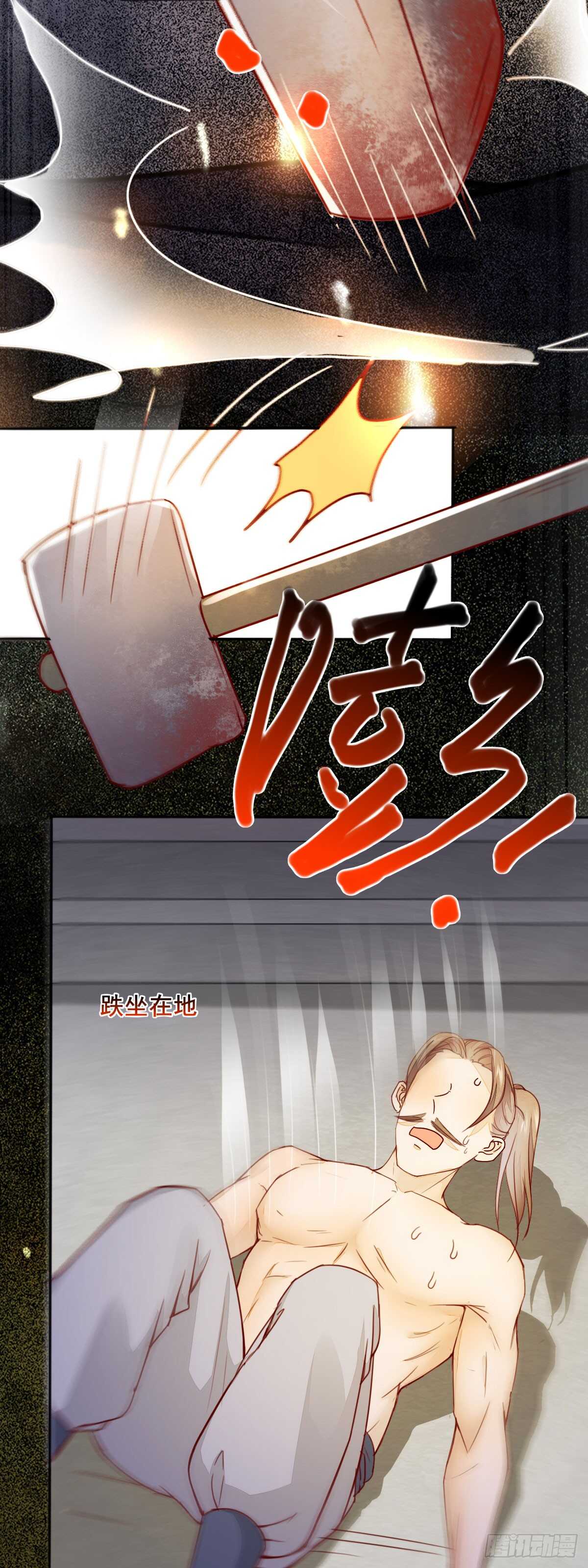 第55话 八成玄铁矿-第45话