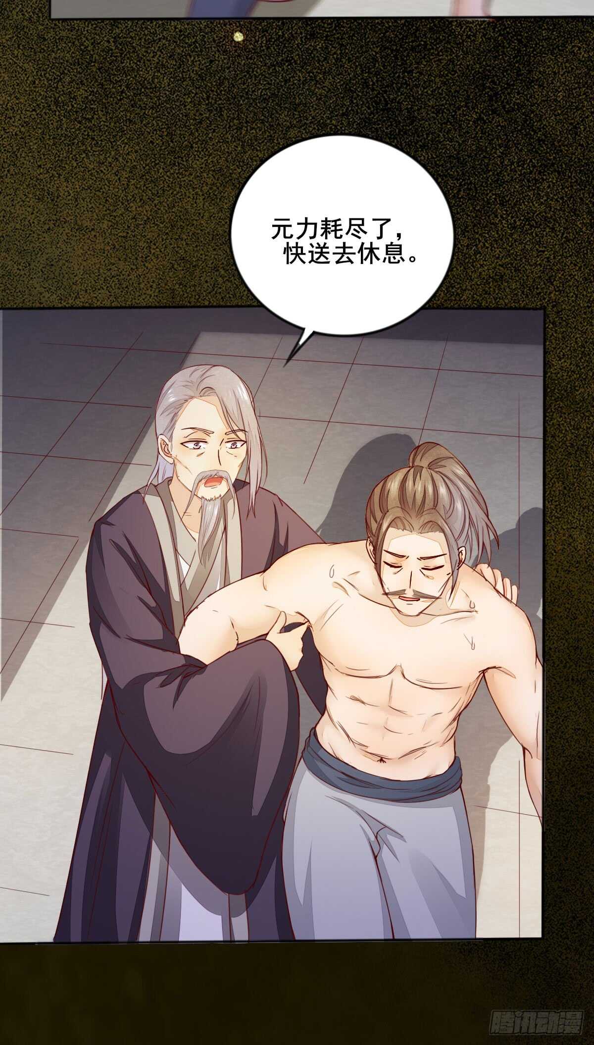 第55话 八成玄铁矿-第45话