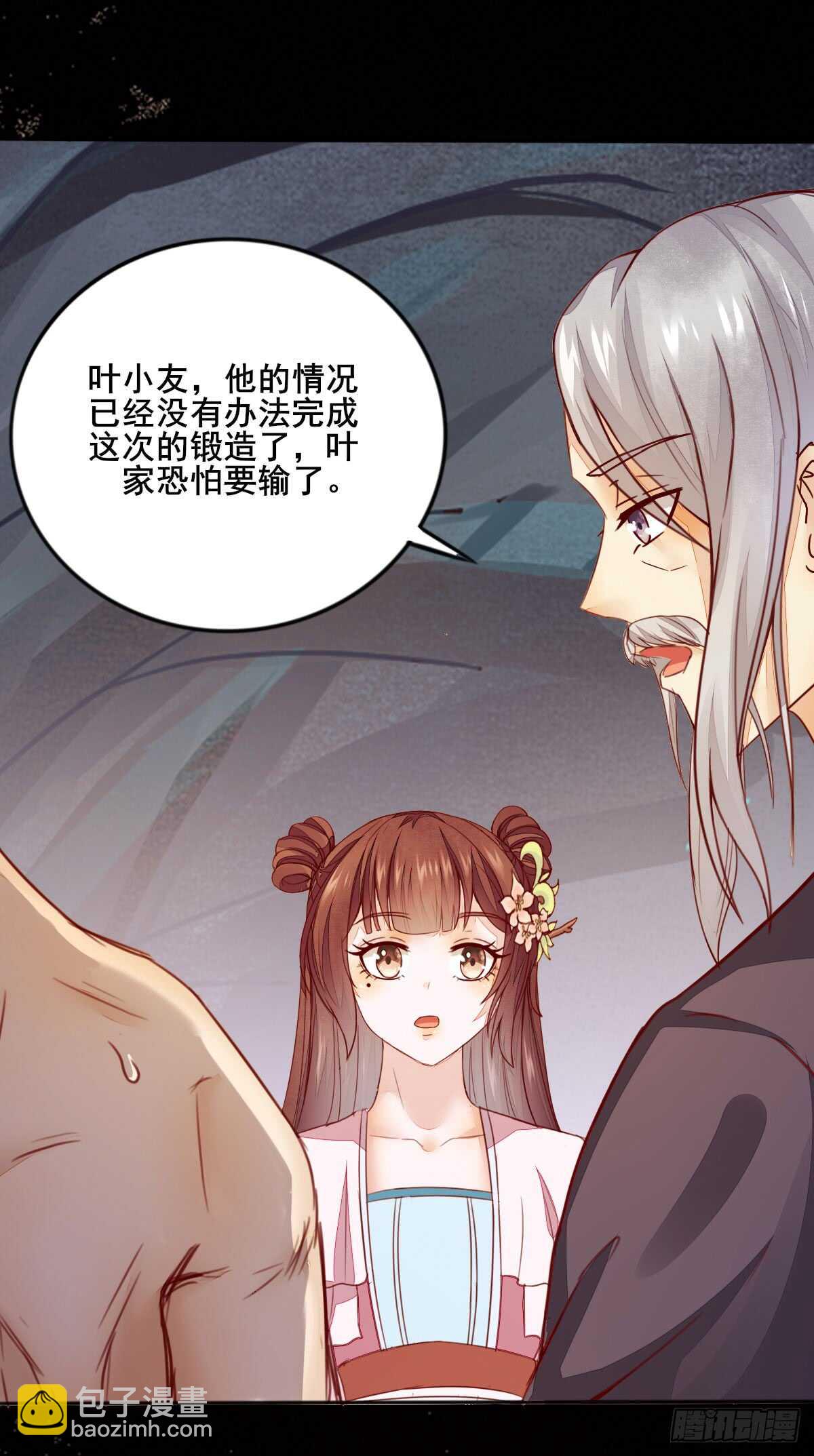 第55话 八成玄铁矿-第45话