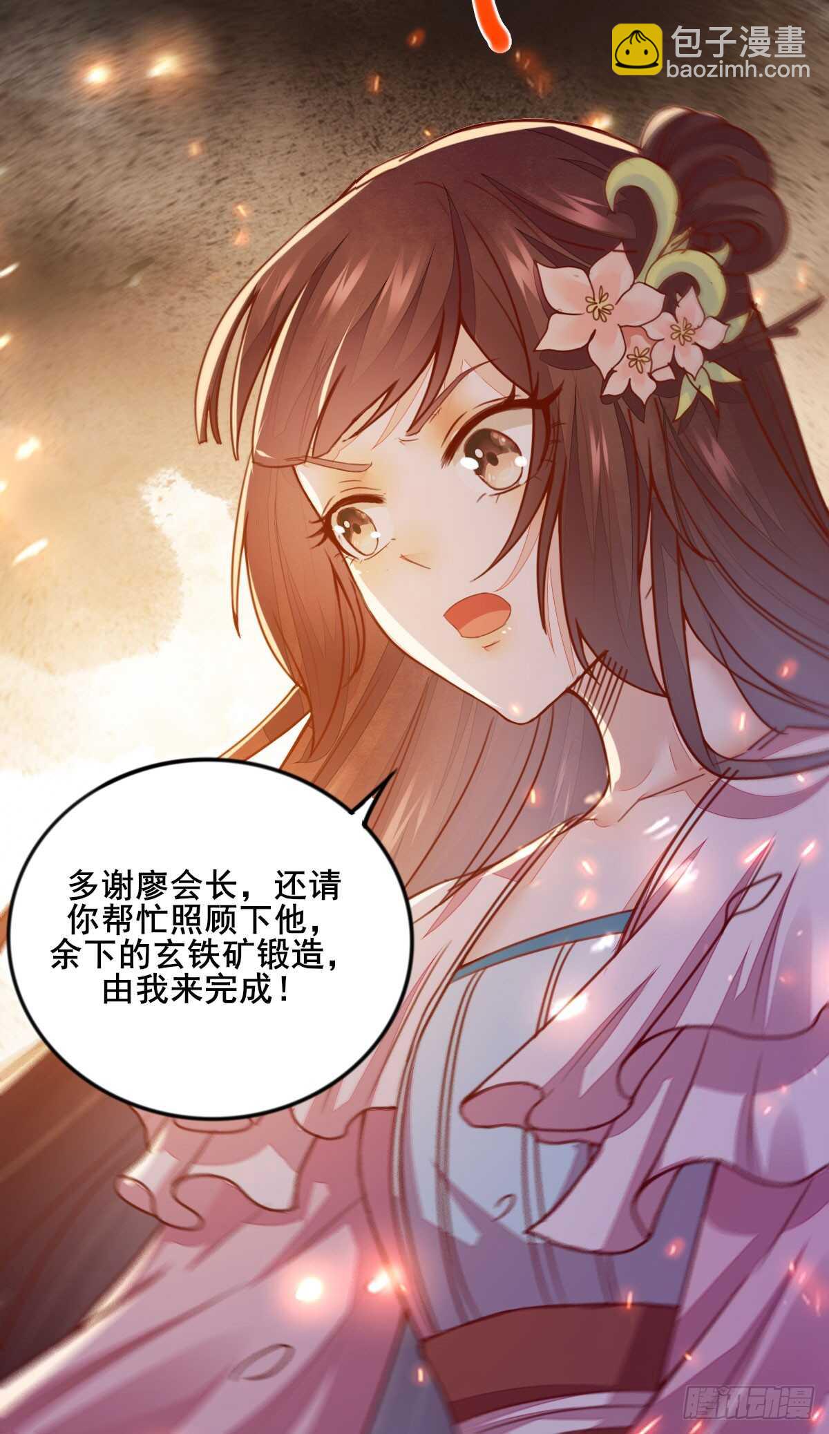 第55话 八成玄铁矿-第45话