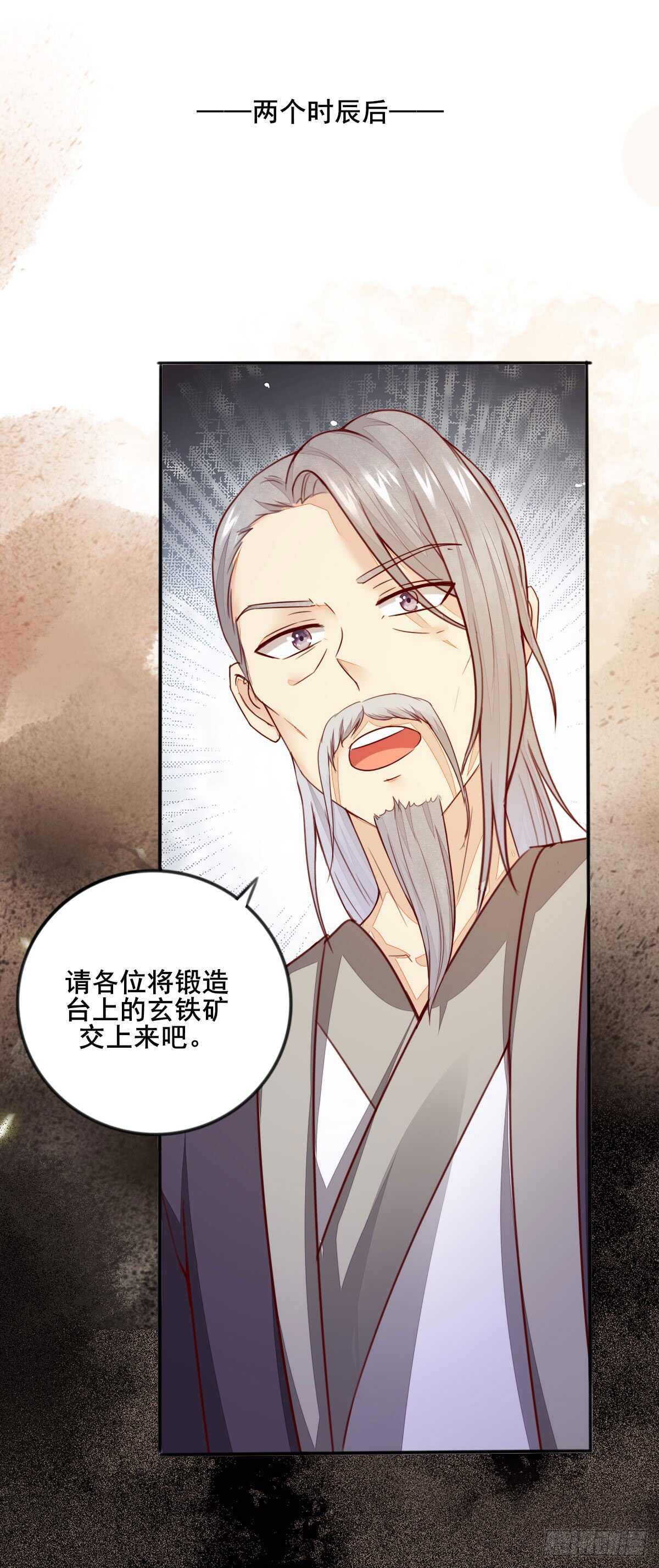 第55话 八成玄铁矿-第45话