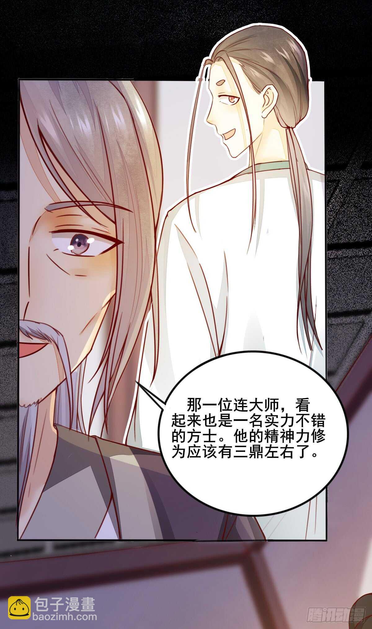第55话 八成玄铁矿-第45话