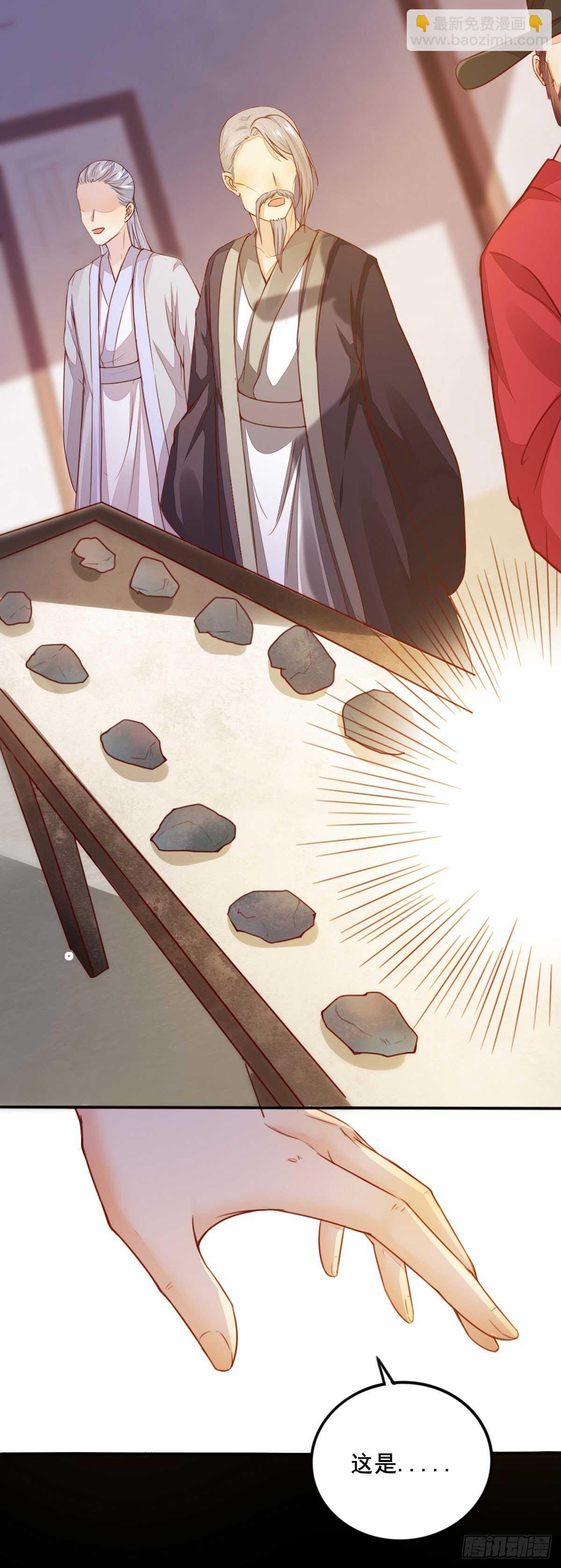 第55话 八成玄铁矿-第45话