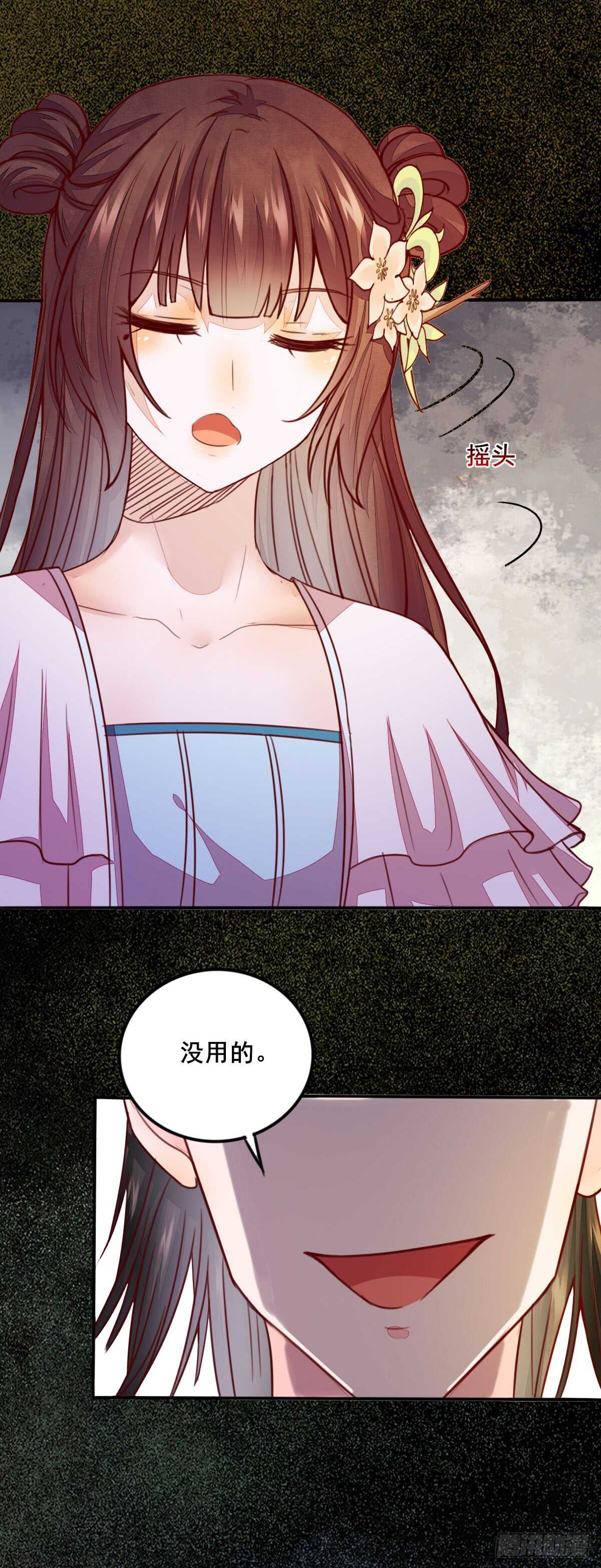第55话 八成玄铁矿-第45话
