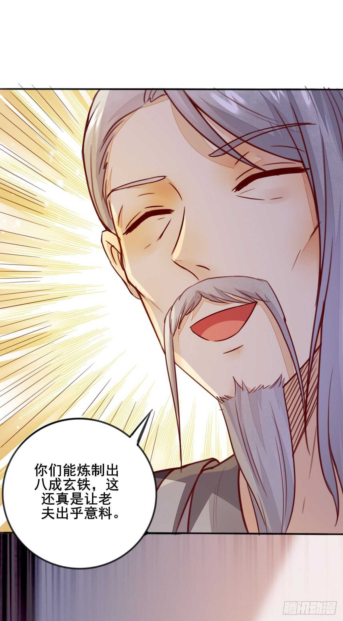 第55话 八成玄铁矿-第45话