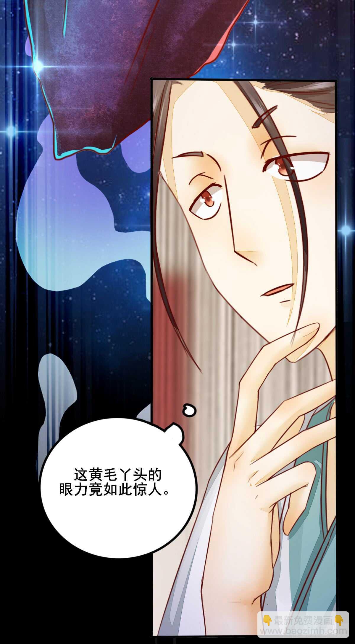 第55话 八成玄铁矿-第45话