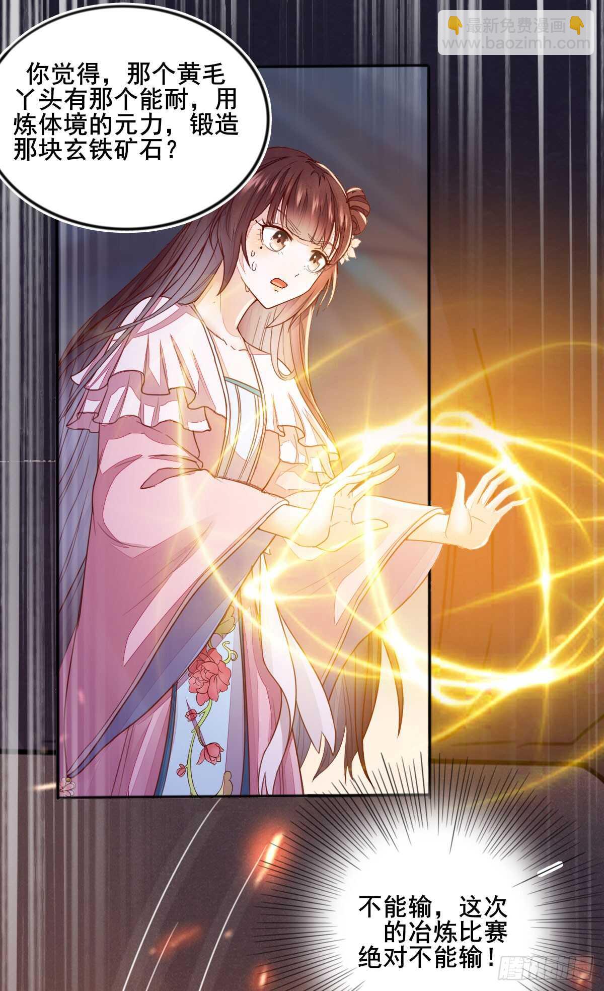 第55话 八成玄铁矿-第45话