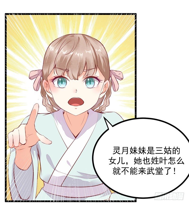 第006话 大打出手-第7话