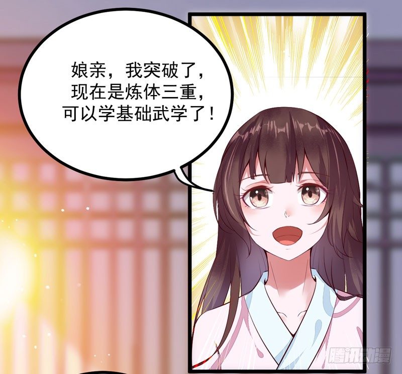 第006话 大打出手-第7话