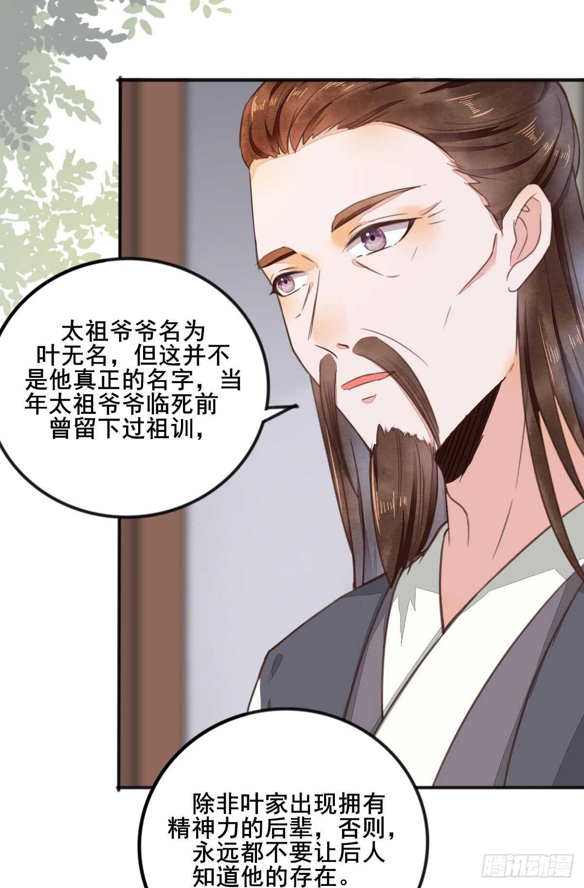 第60话 太祖叶无名-第49话