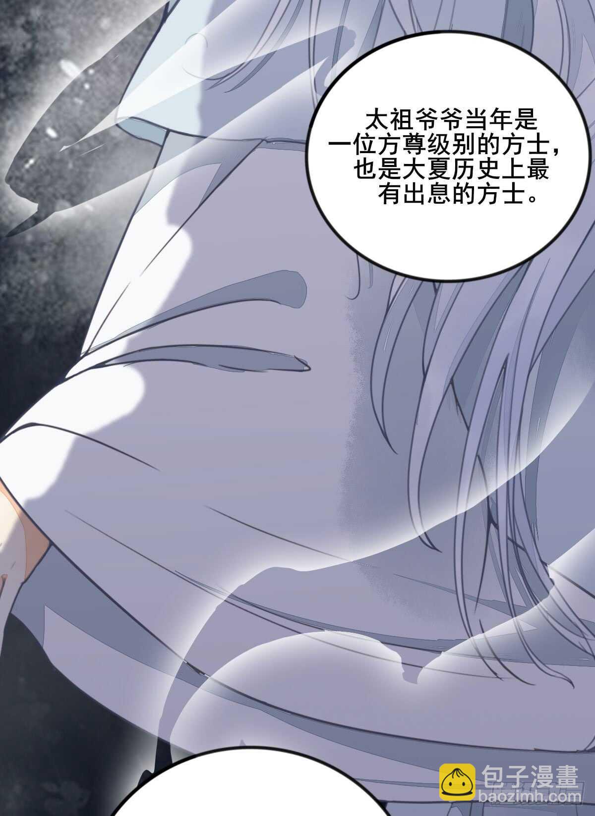 第60话 太祖叶无名-第49话