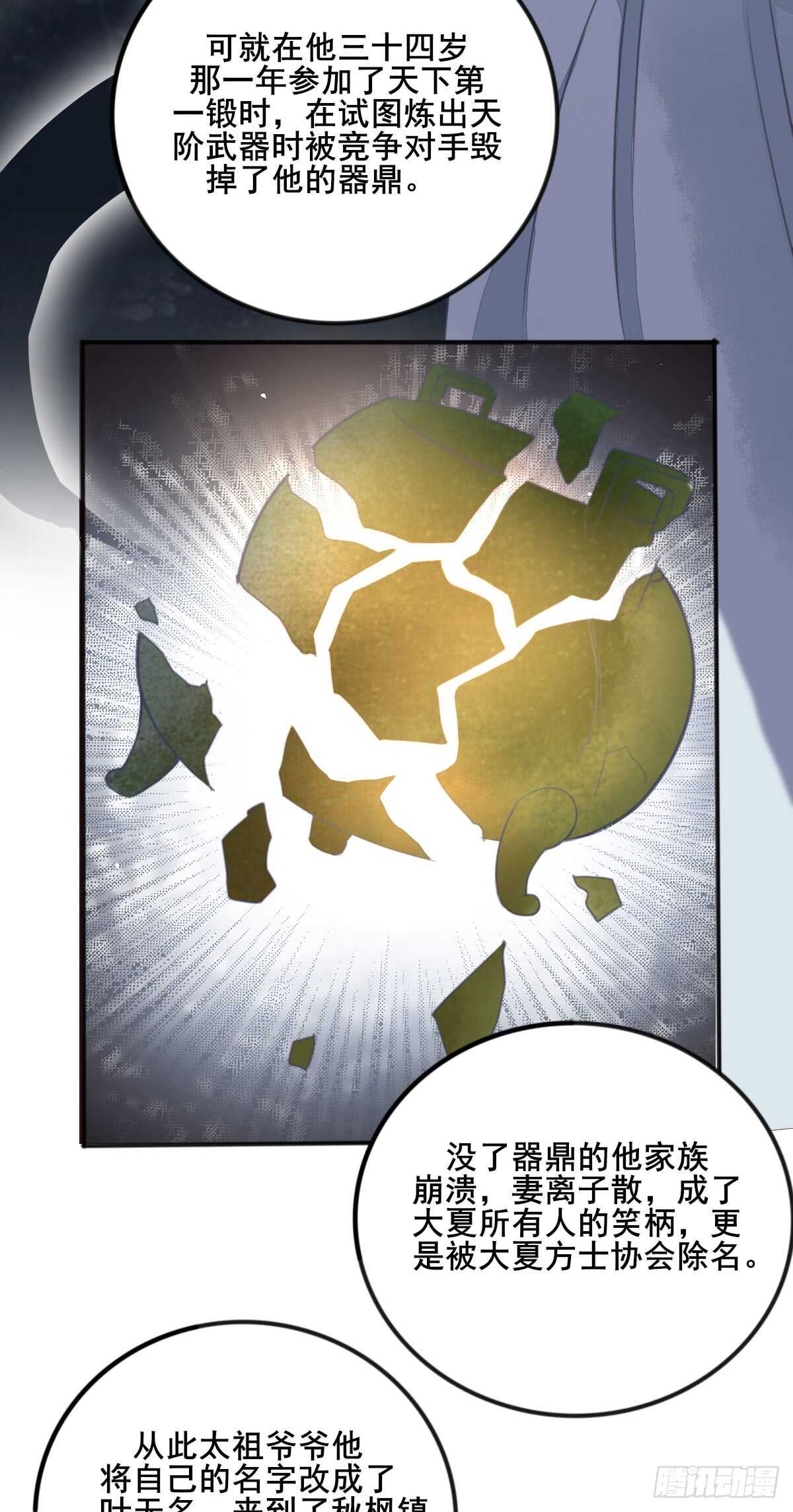 第60话 太祖叶无名-第49话