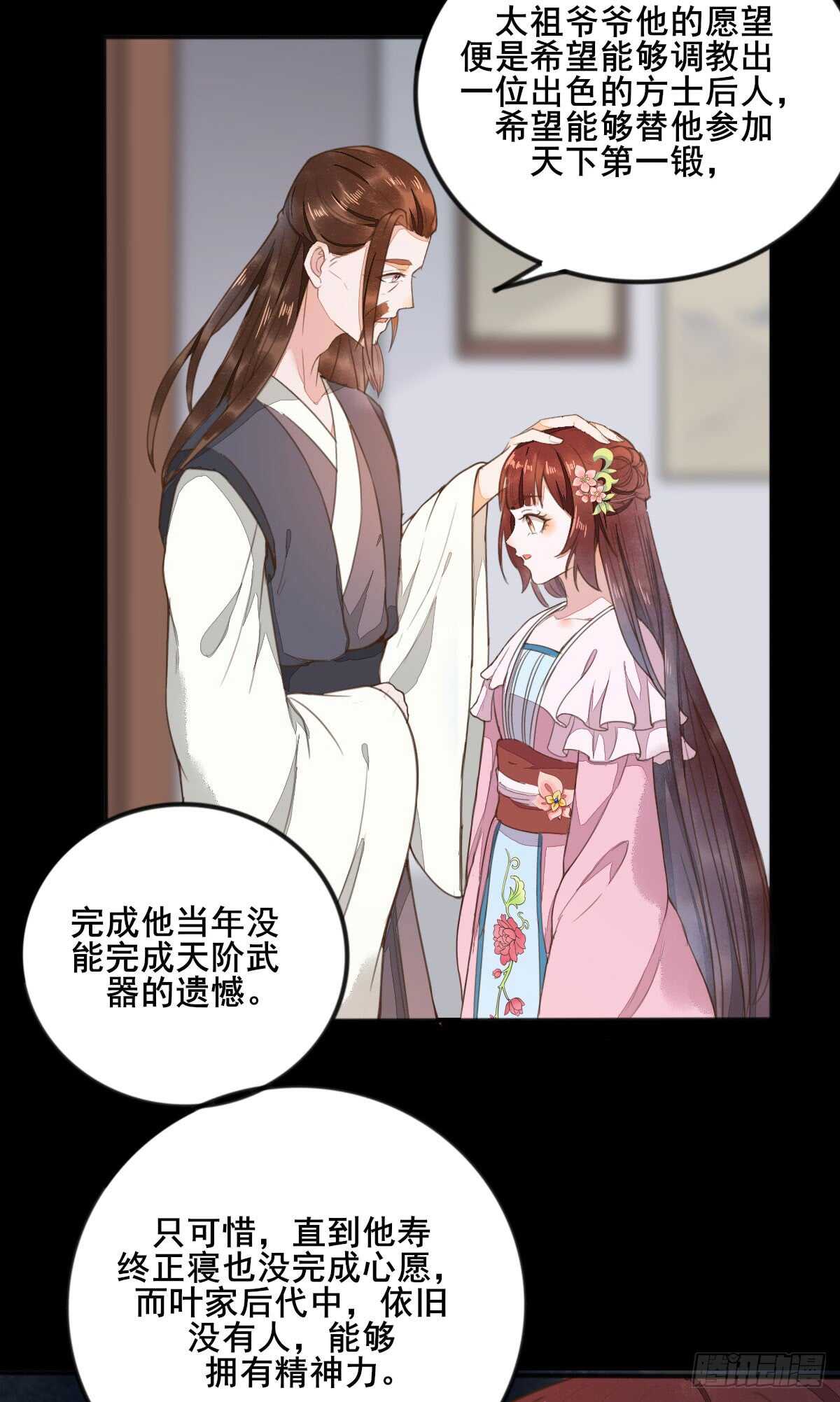 第60话 太祖叶无名-第49话