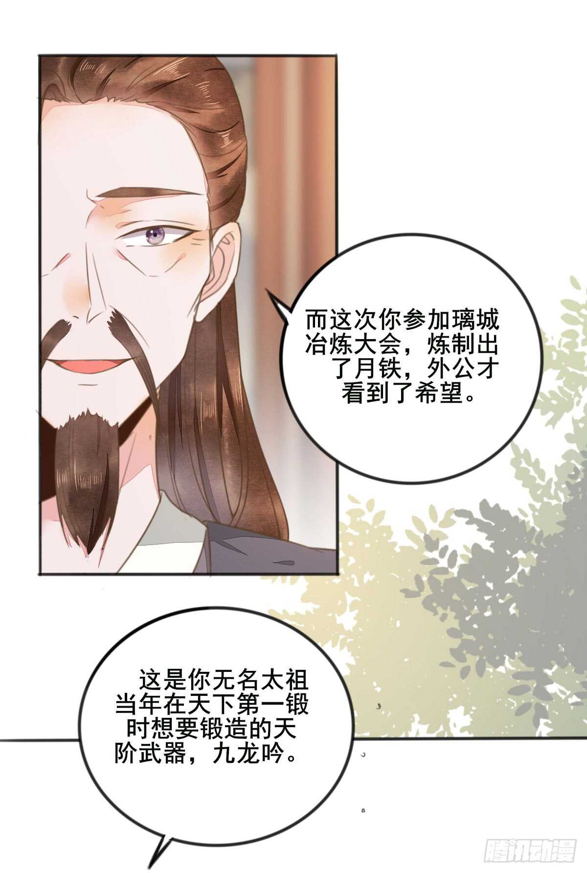 第60话 太祖叶无名-第49话