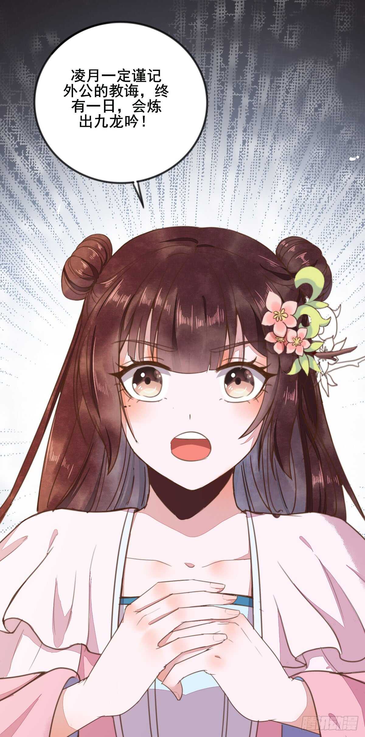 第60话 太祖叶无名-第49话