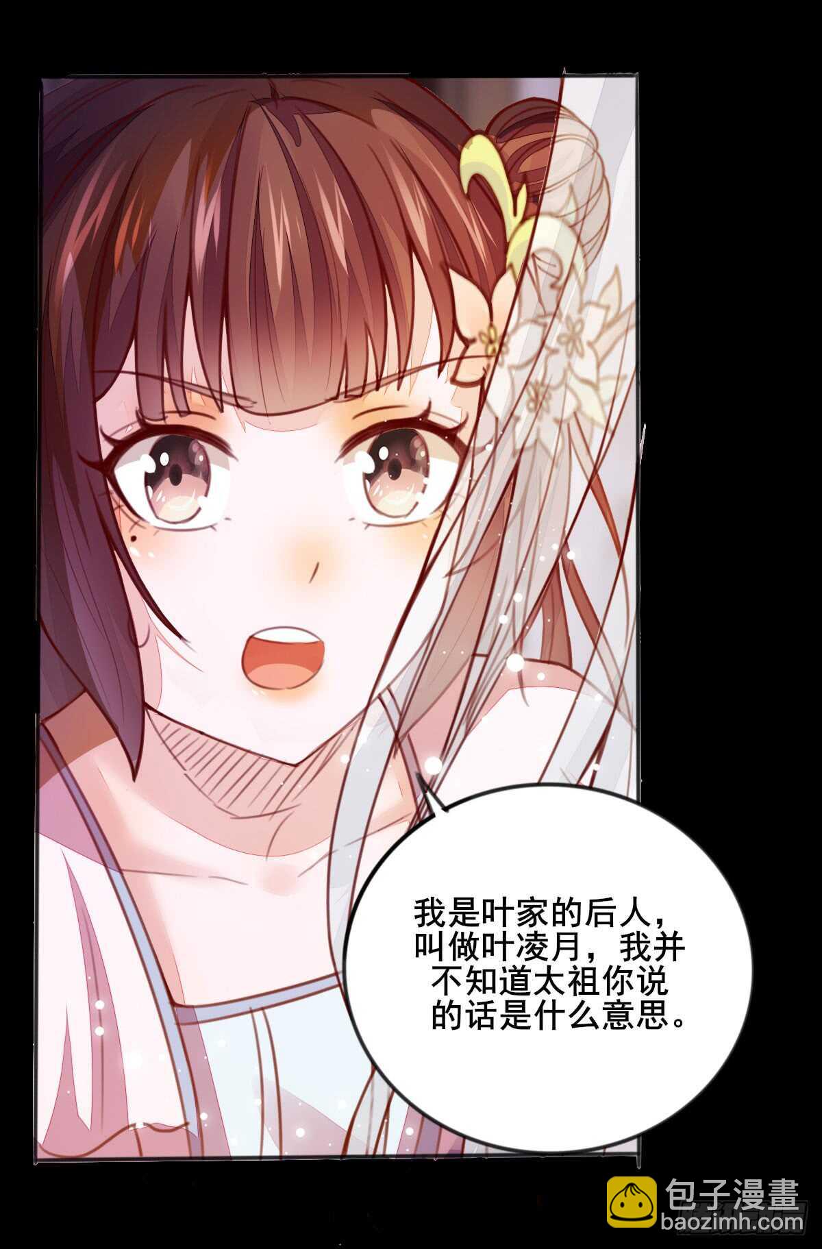 第60话 太祖叶无名-第49话