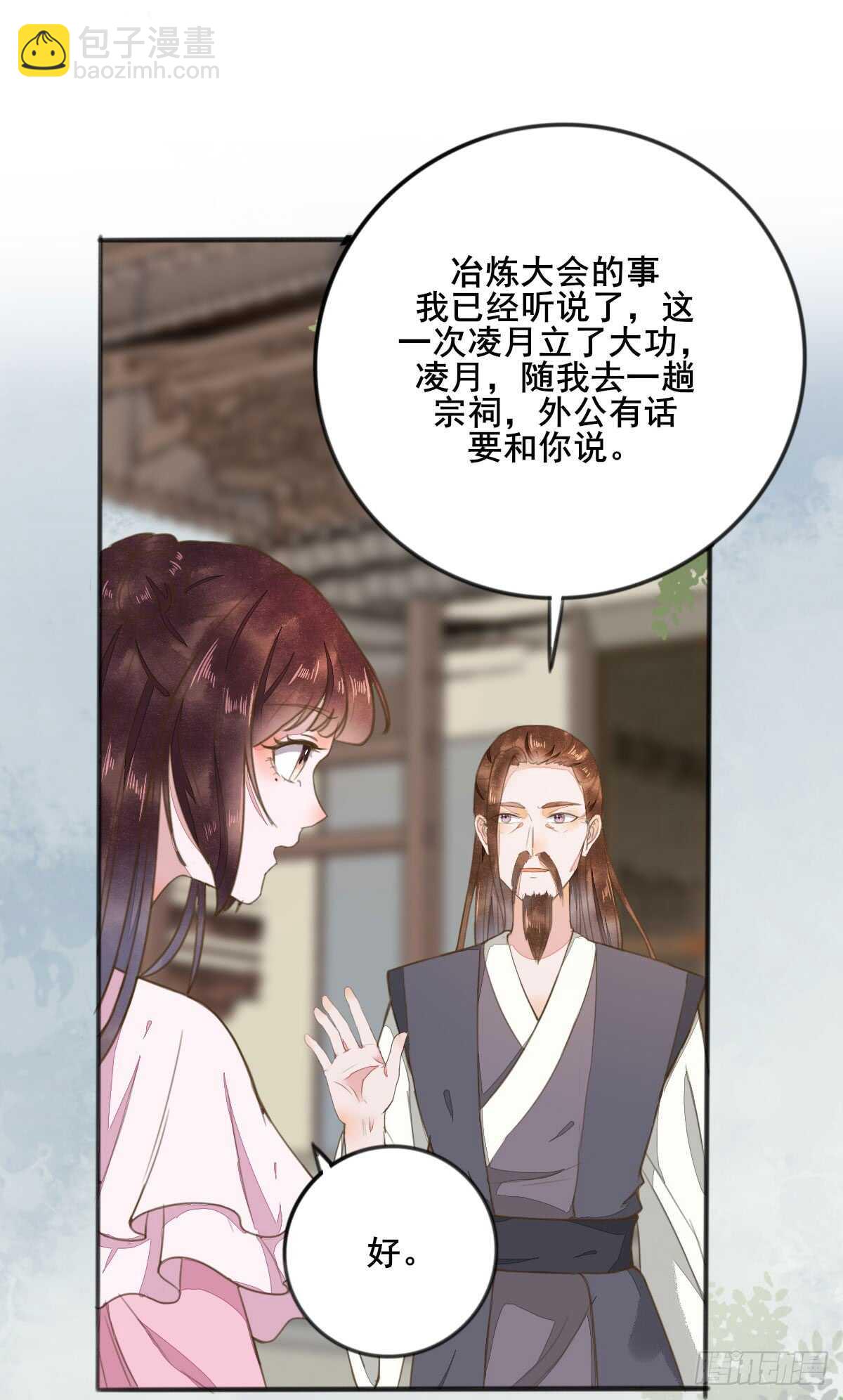 第60话 太祖叶无名-第49话