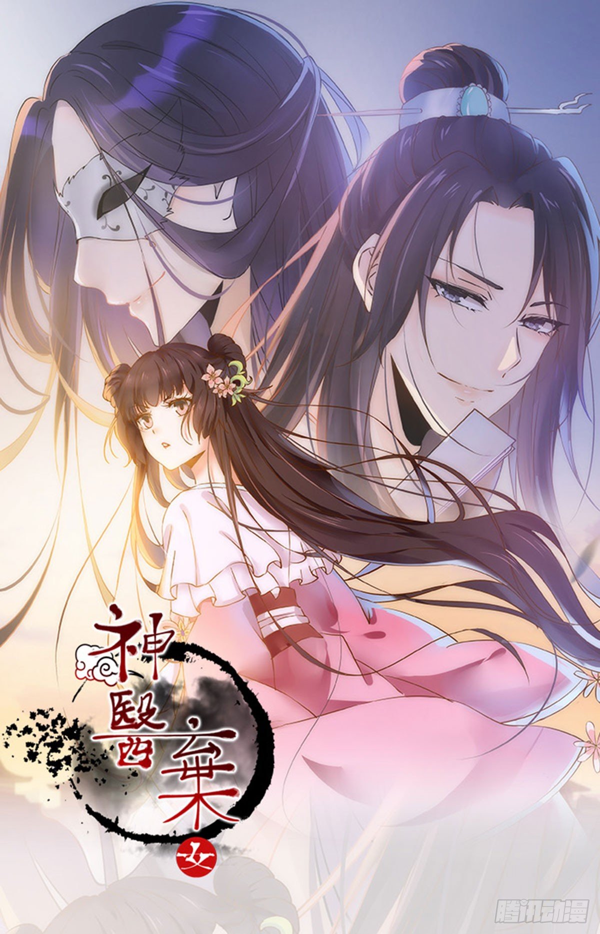 请假条-第51话