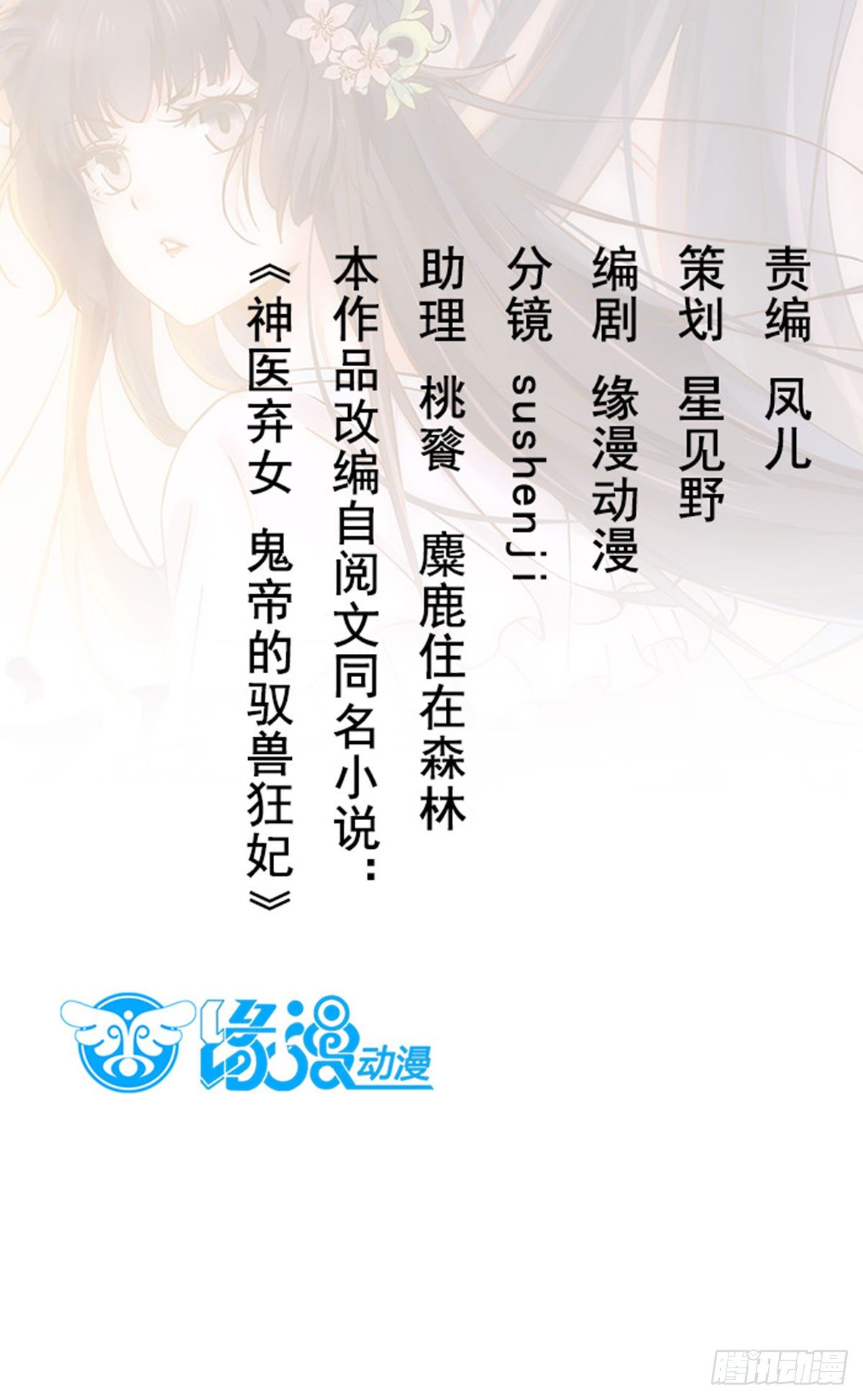 请假条-第51话