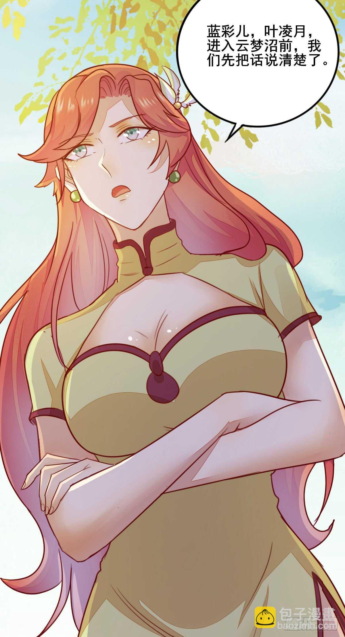 第63话 云梦泽-第53话