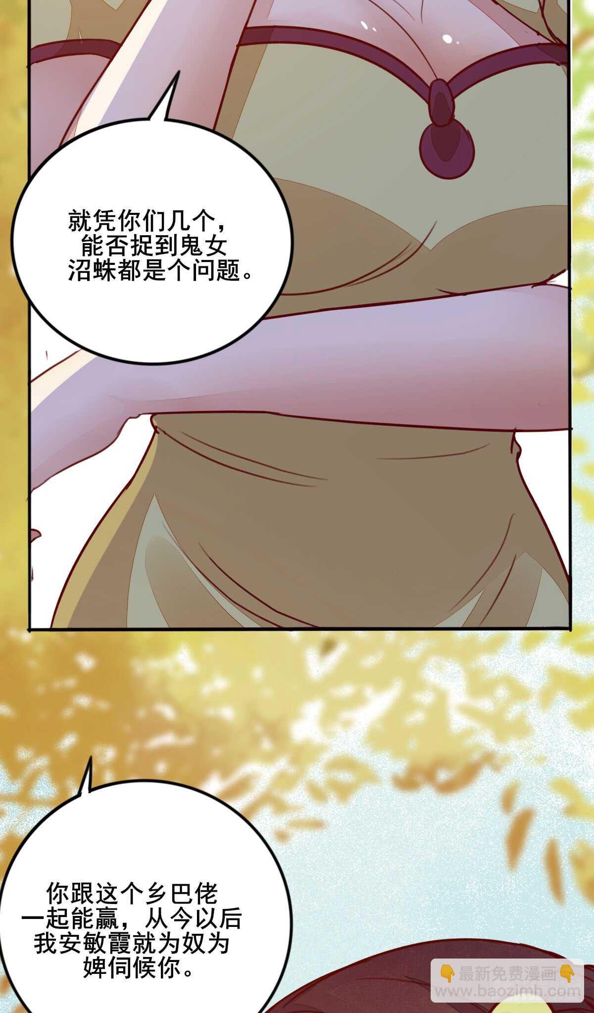 第63话 云梦泽-第53话