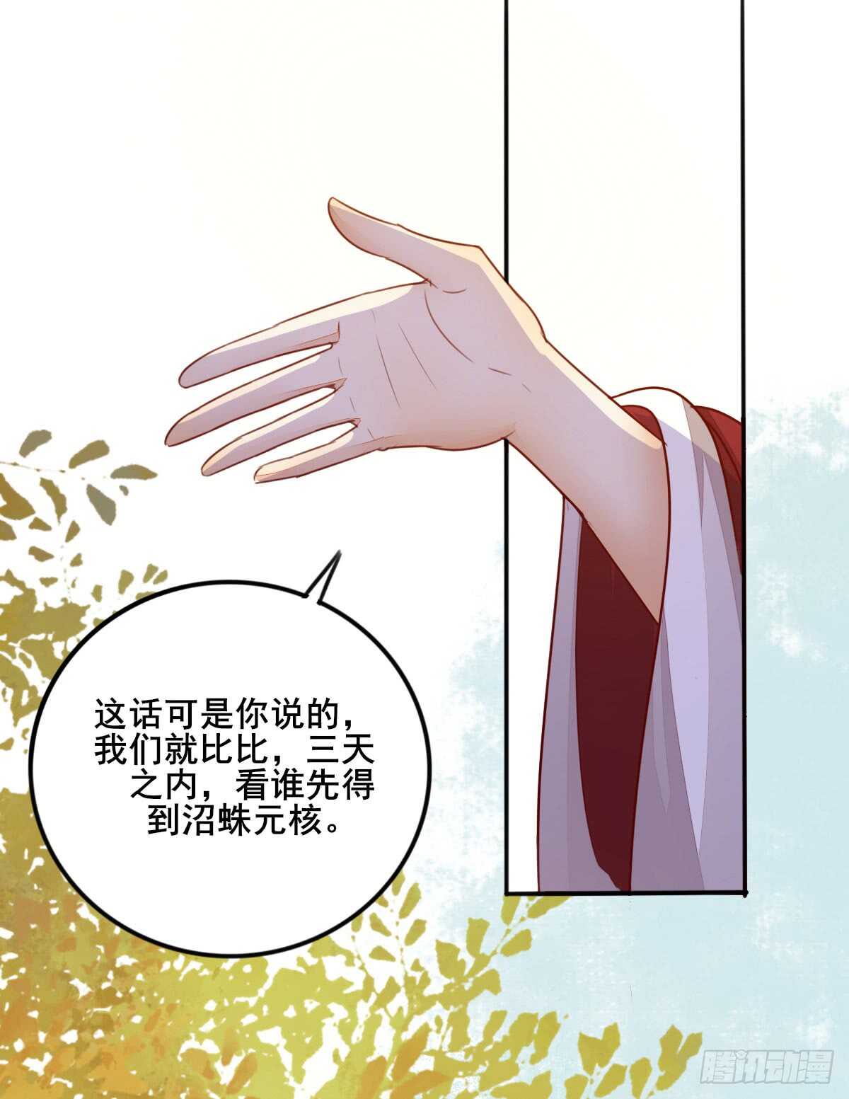 第63话 云梦泽-第53话
