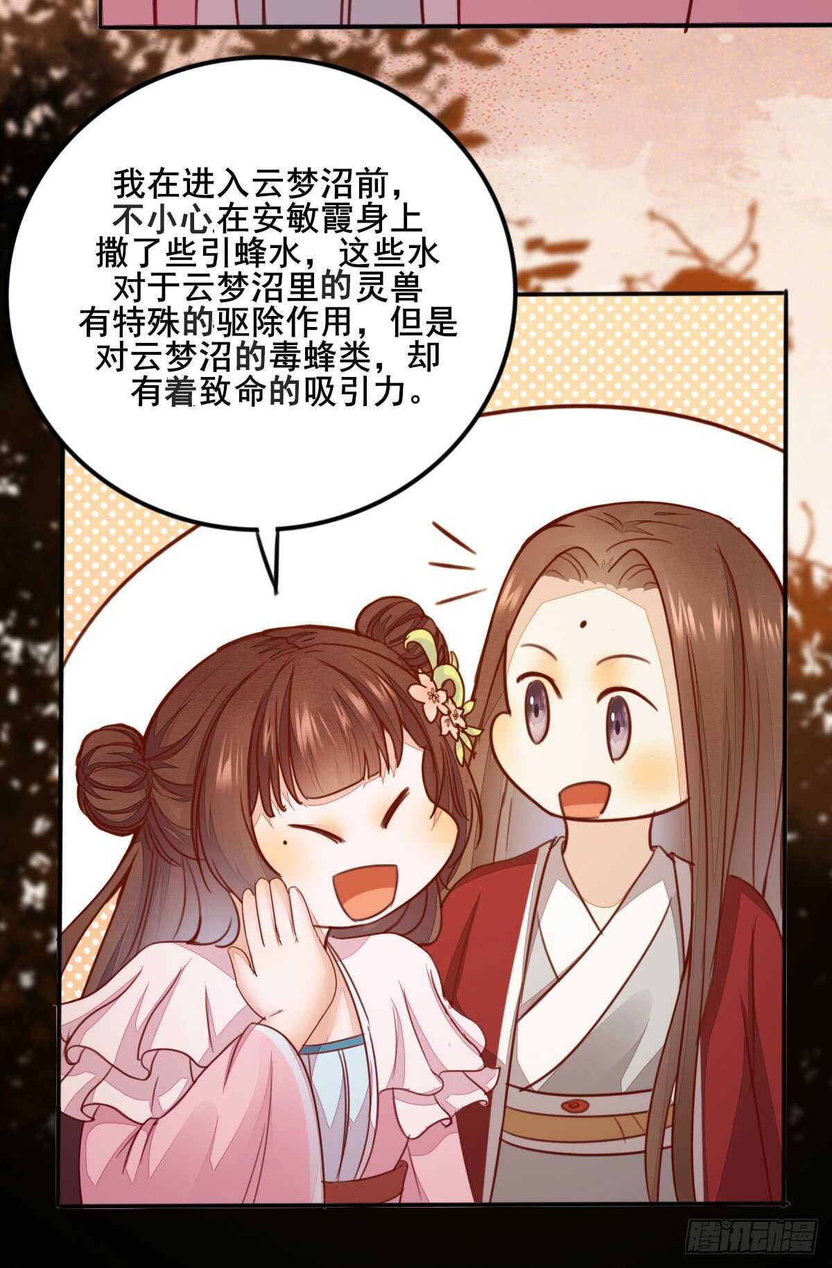 第63话 云梦泽-第53话