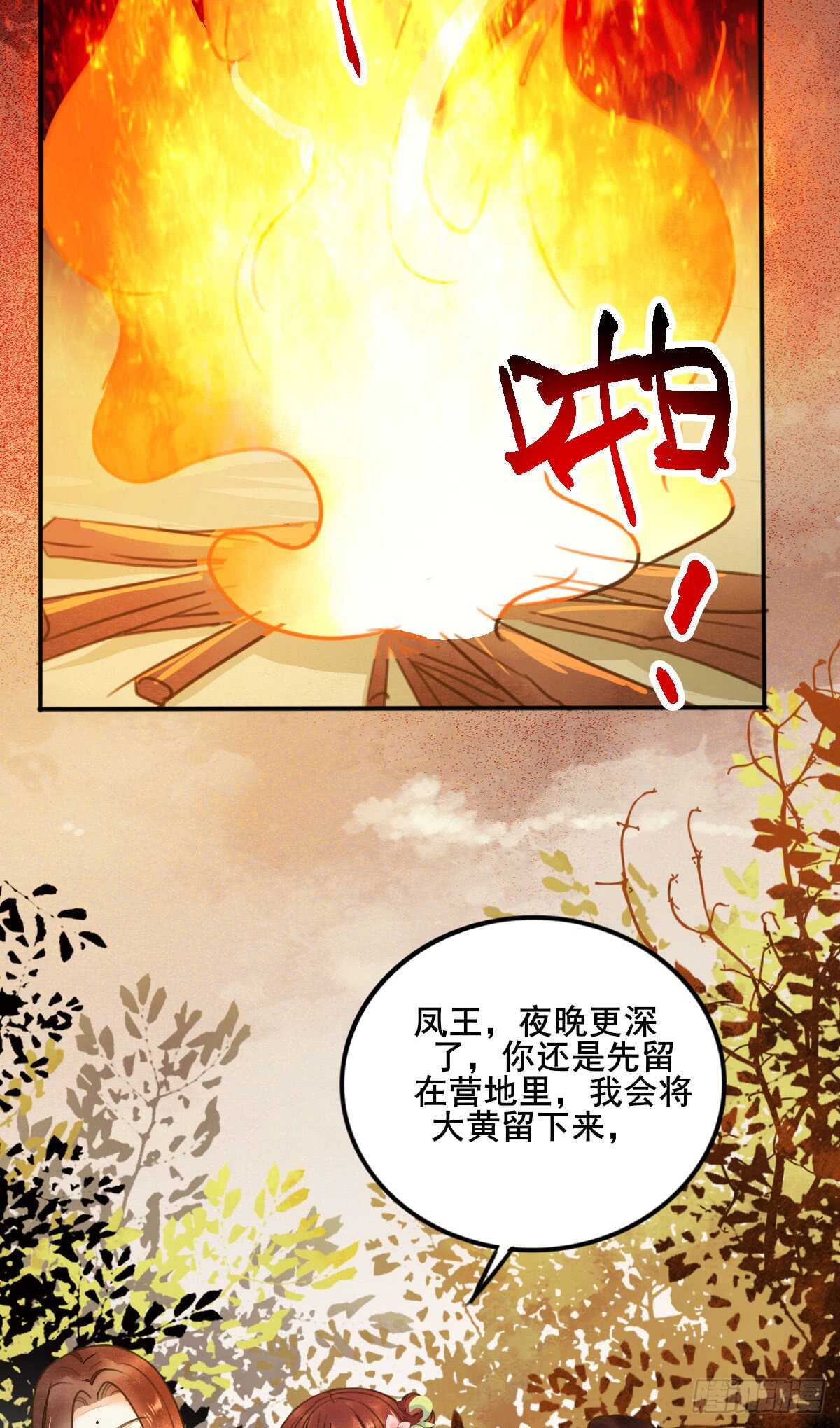 第63话 云梦泽-第53话
