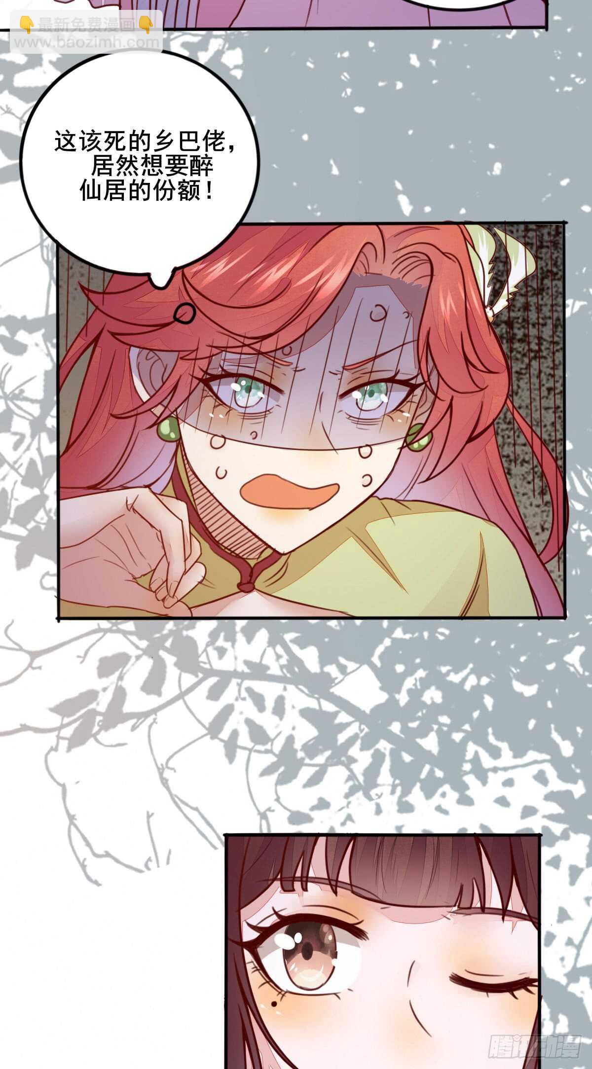 第65话 教训安大猪头-第55话