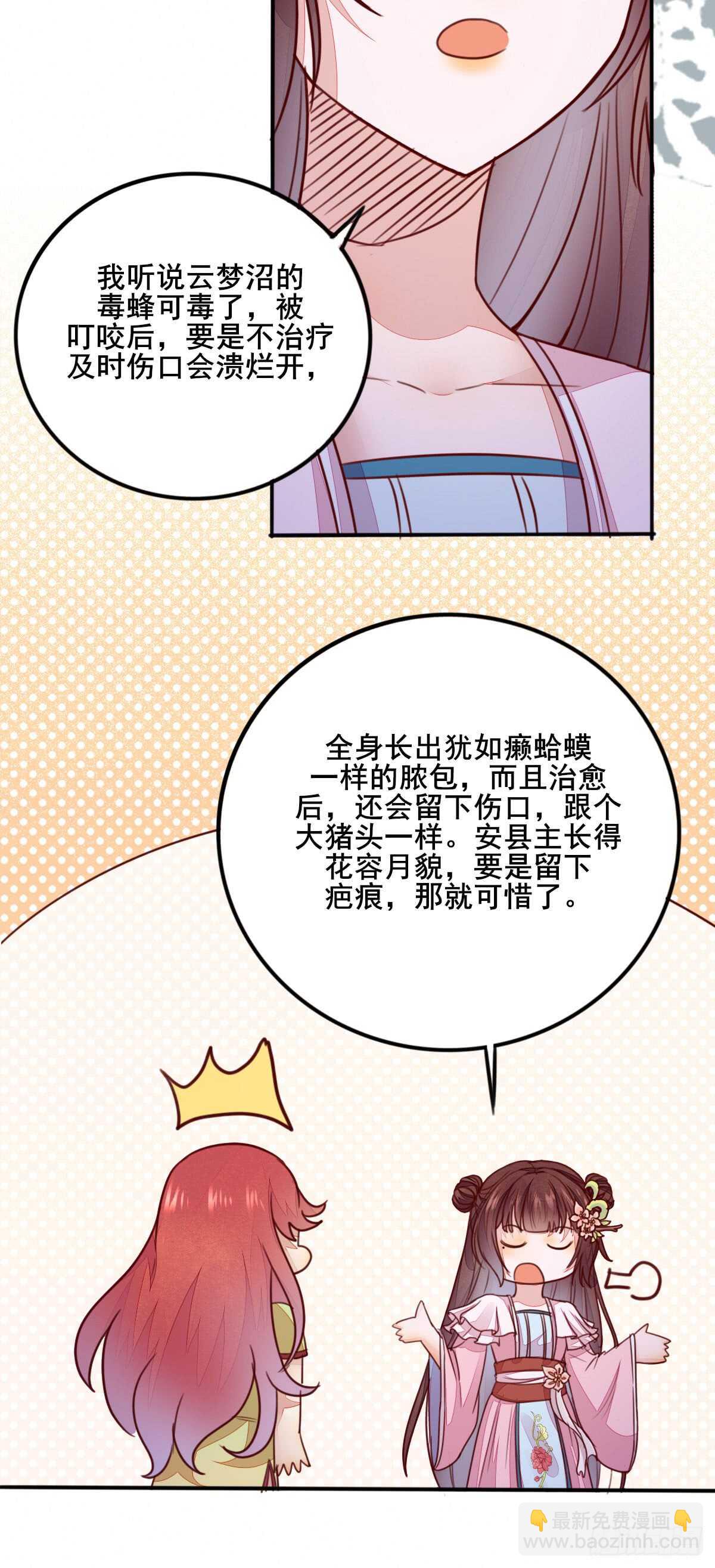 第65话 教训安大猪头-第55话