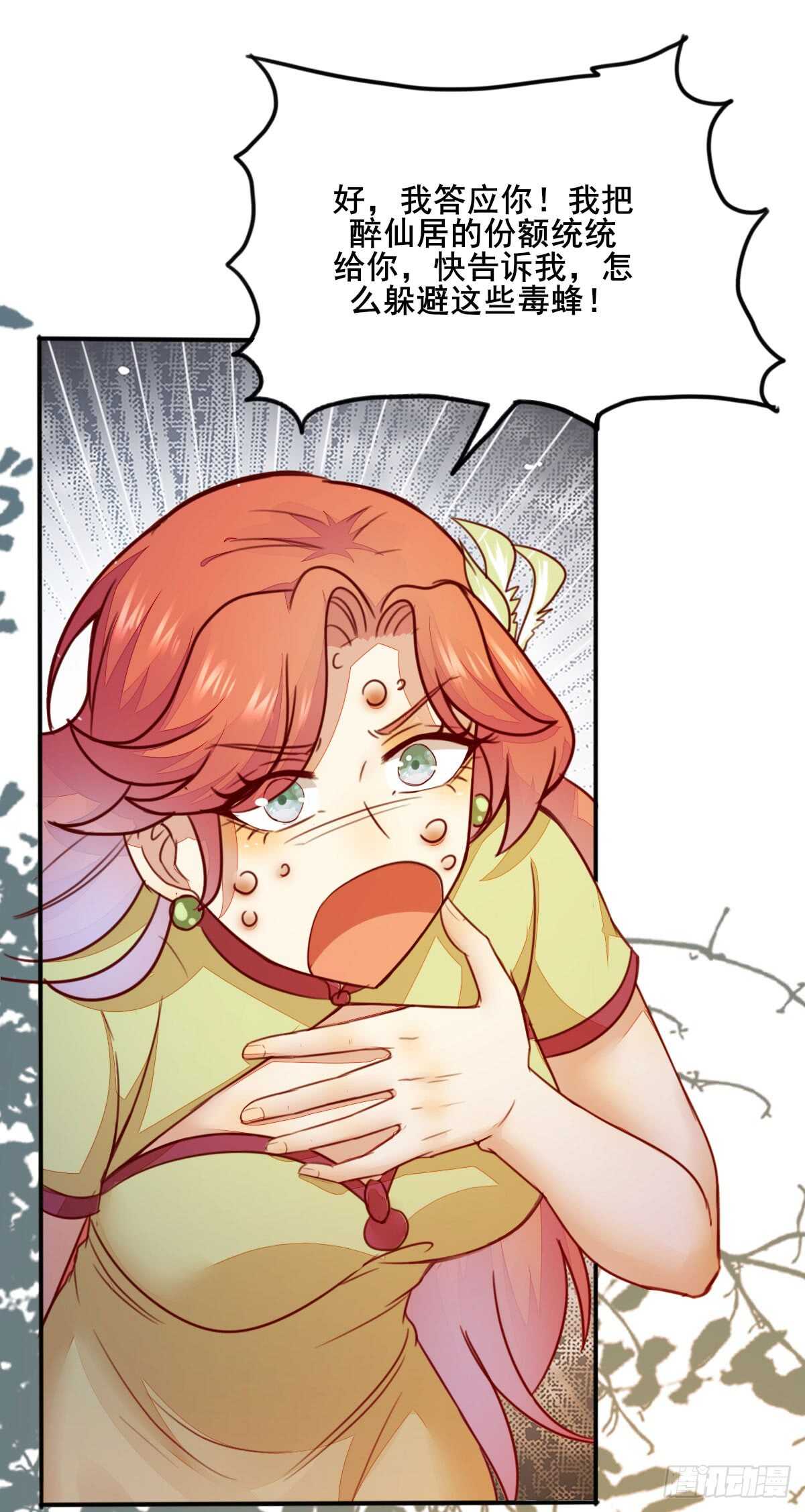 第65话 教训安大猪头-第55话
