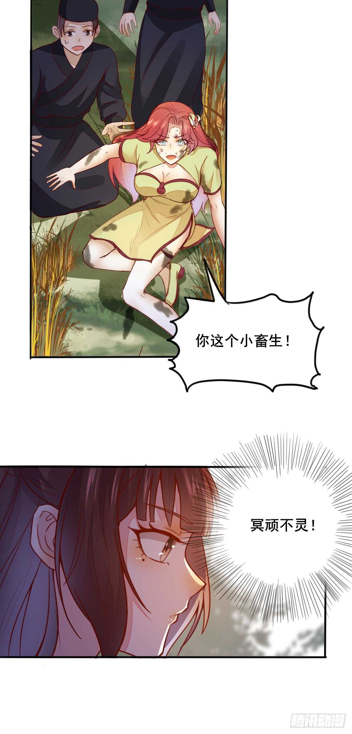 第65话 教训安大猪头-第55话