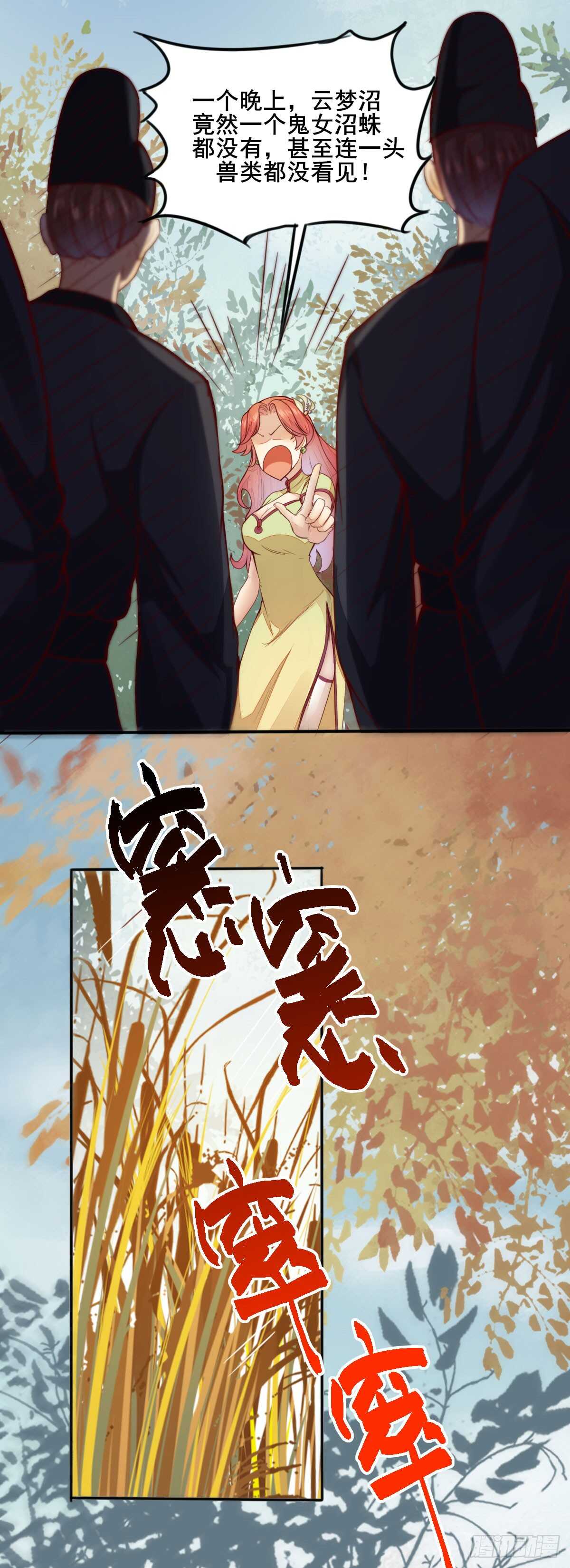 第65话 教训安大猪头-第55话