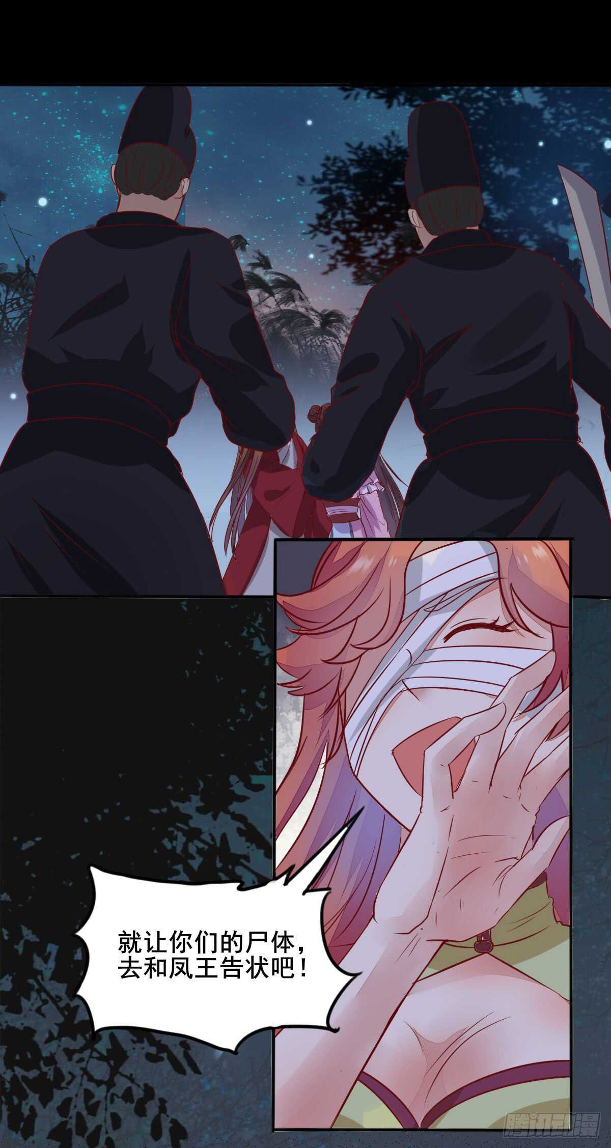 第67话 螳螂捕蝉黄雀在后-第57话