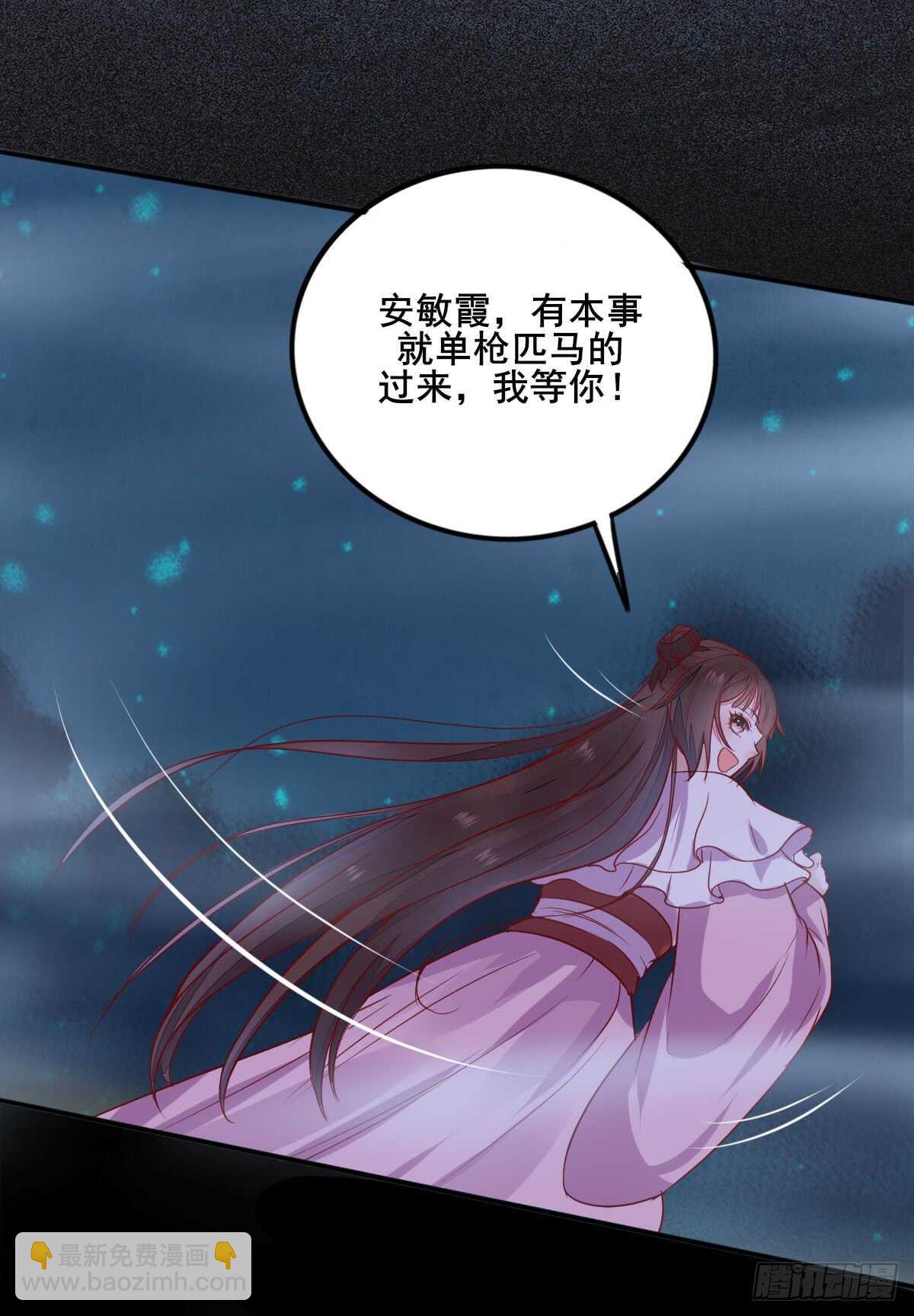 第67话 螳螂捕蝉黄雀在后-第57话