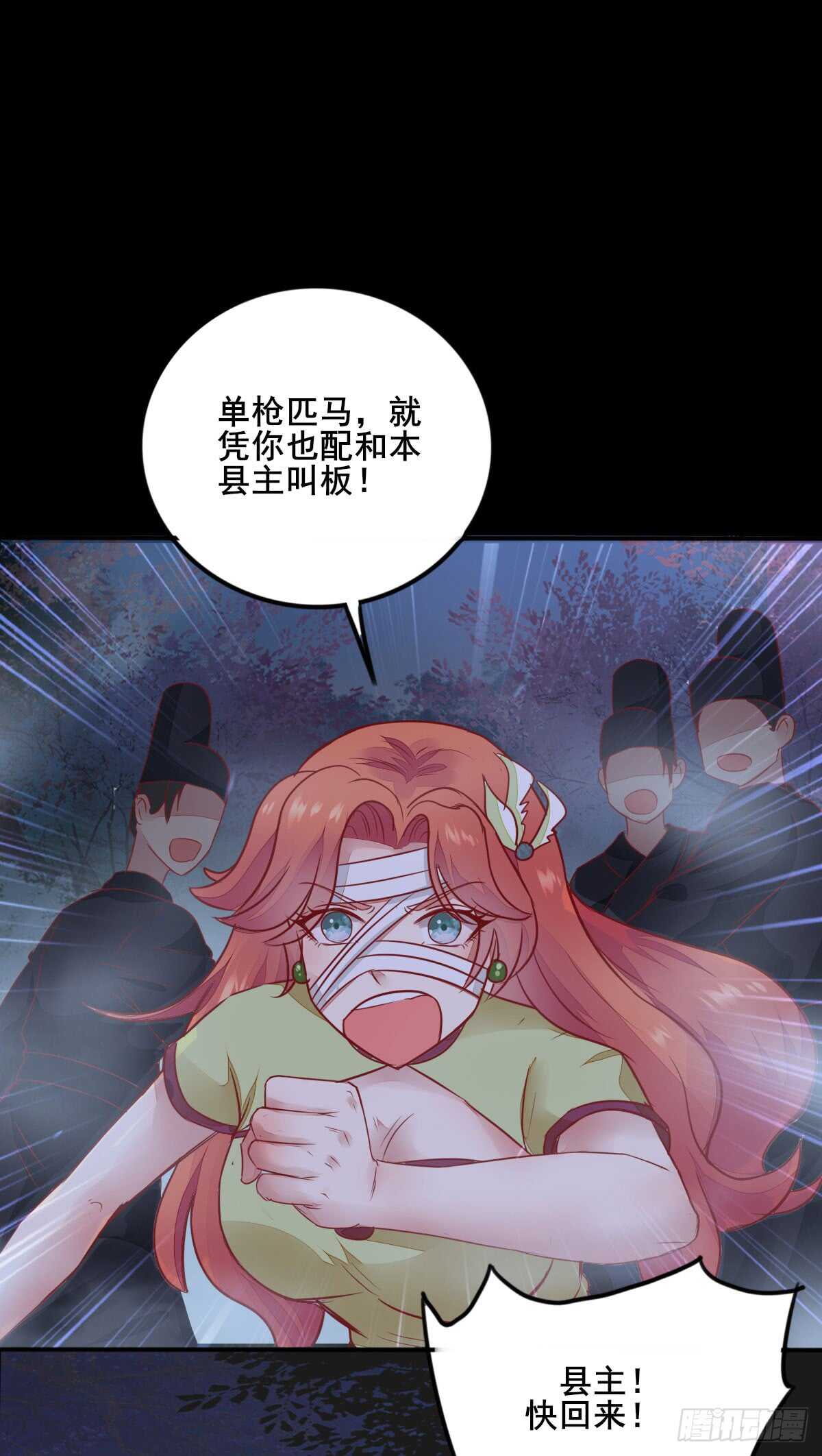 第67话 螳螂捕蝉黄雀在后-第57话