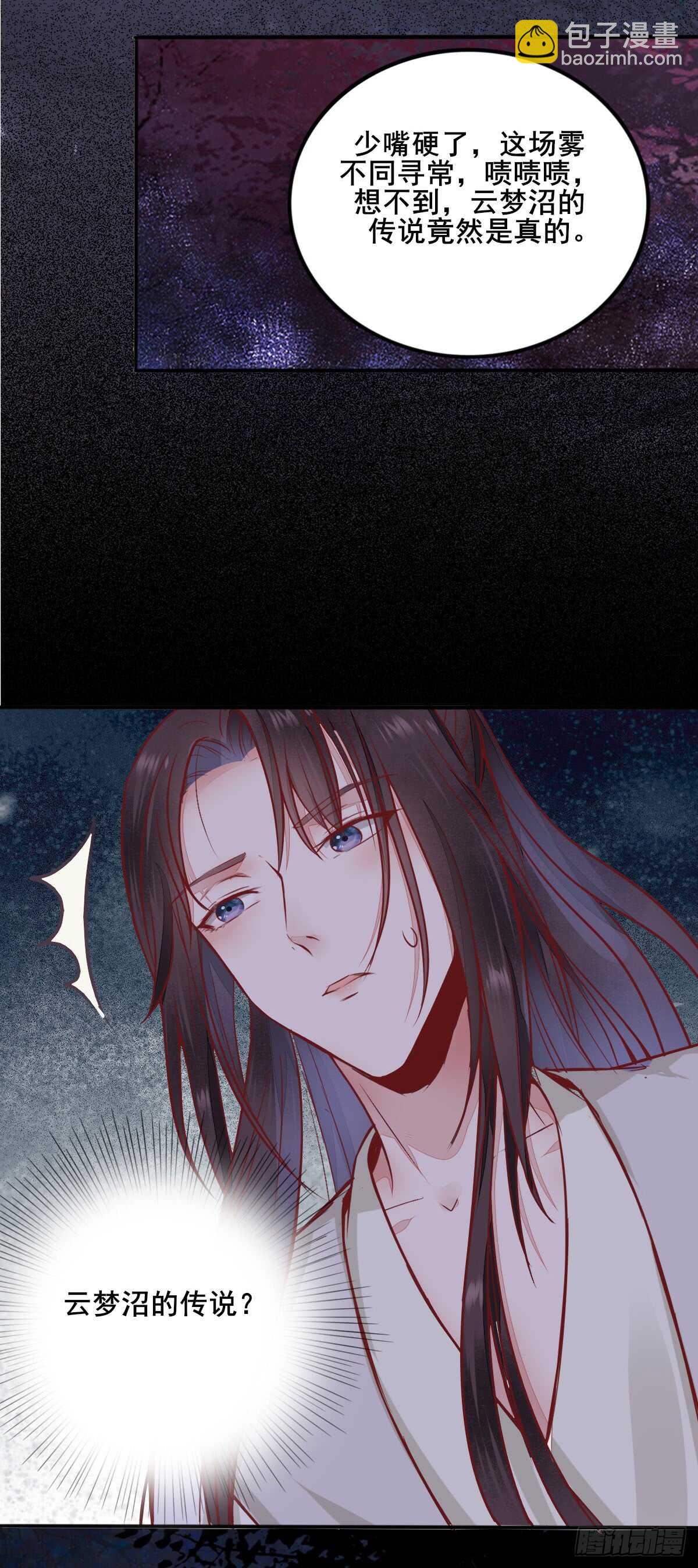 第67话 螳螂捕蝉黄雀在后-第57话