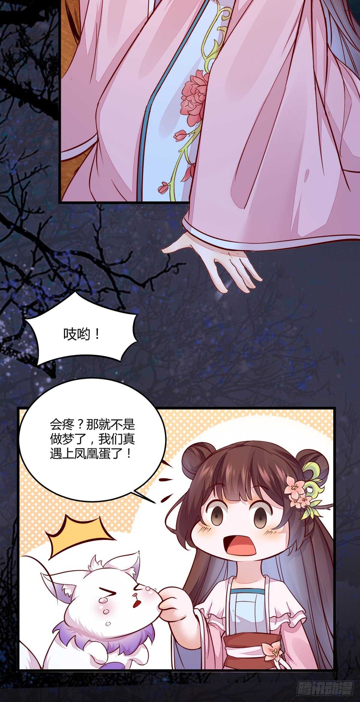 第69话 凤凰发现盗蛋者(1/2)-第59话