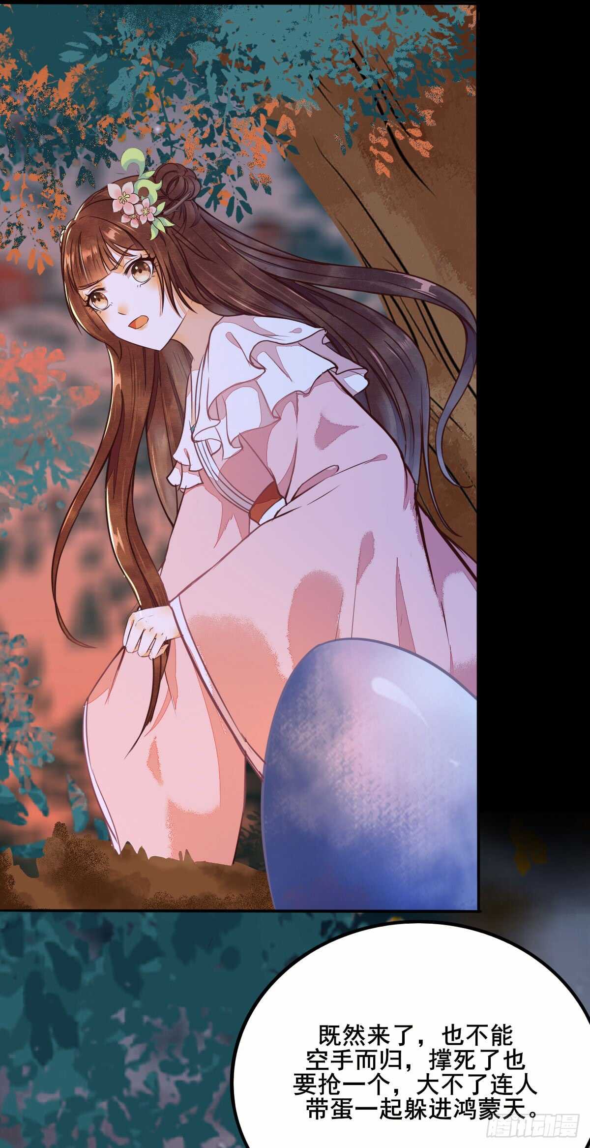 第69话 凤凰发现盗蛋者(1/2)-第59话
