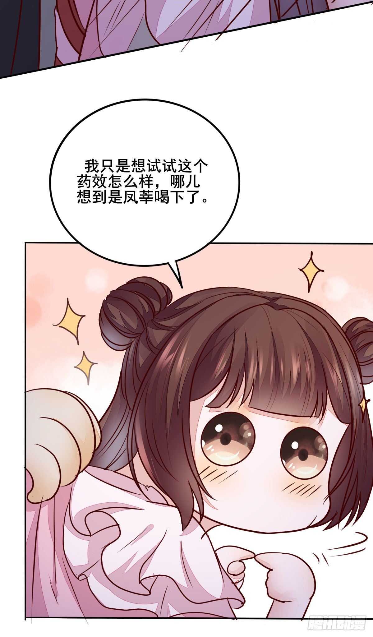 第70话  火凤发怒-第61话