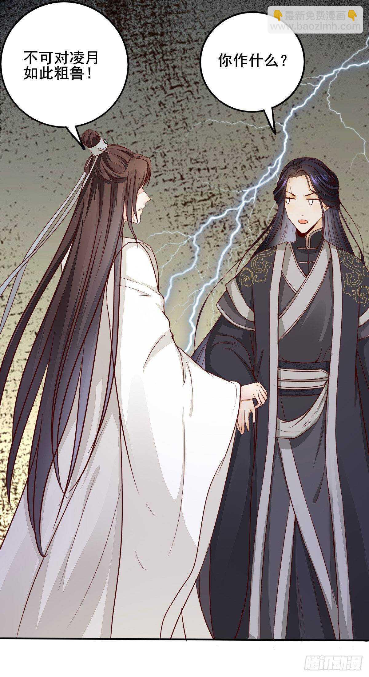 第70话  火凤发怒-第61话