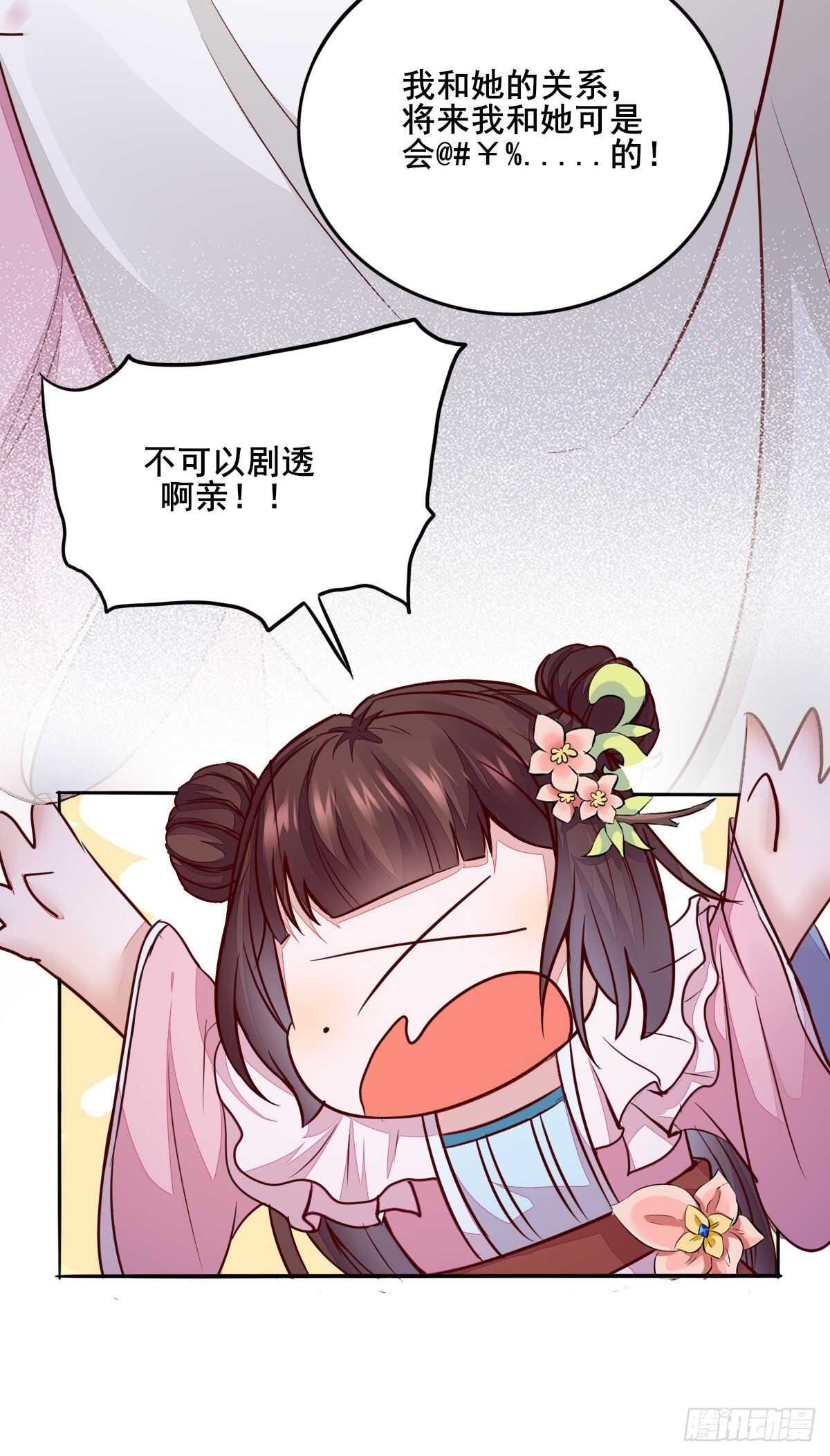 第70话  火凤发怒-第61话