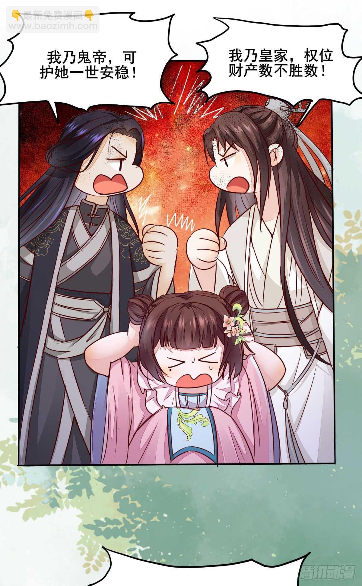 第70话  火凤发怒-第61话