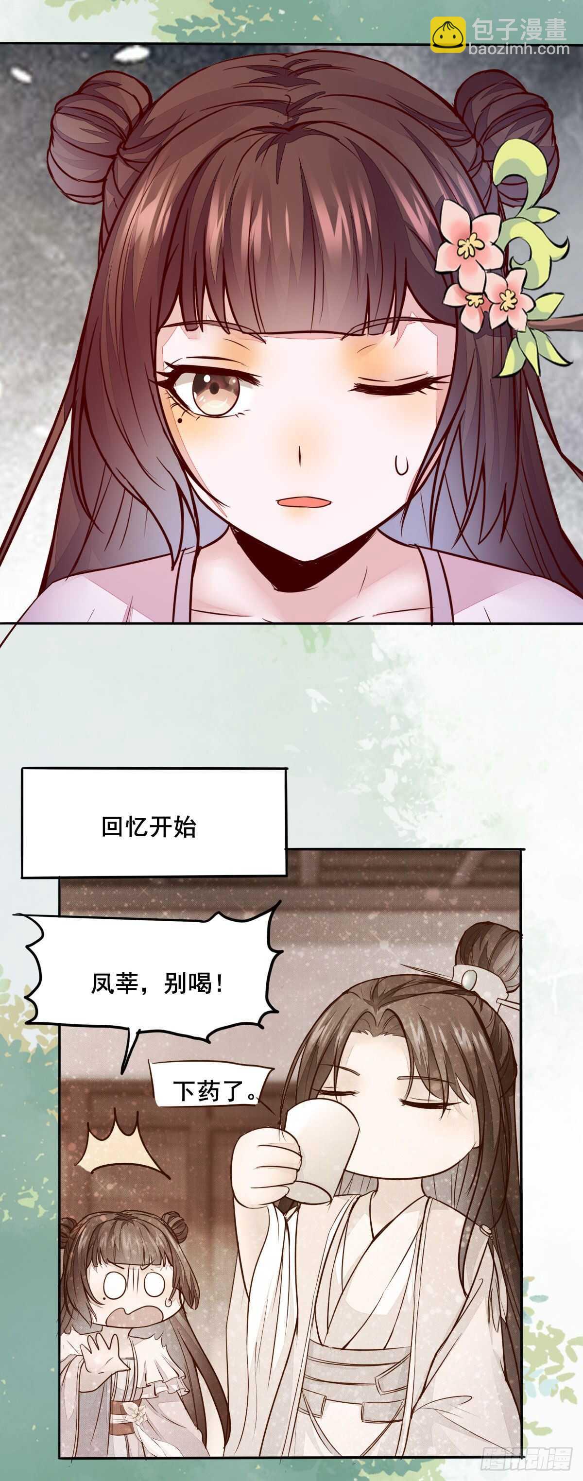 第70话  火凤发怒-第61话