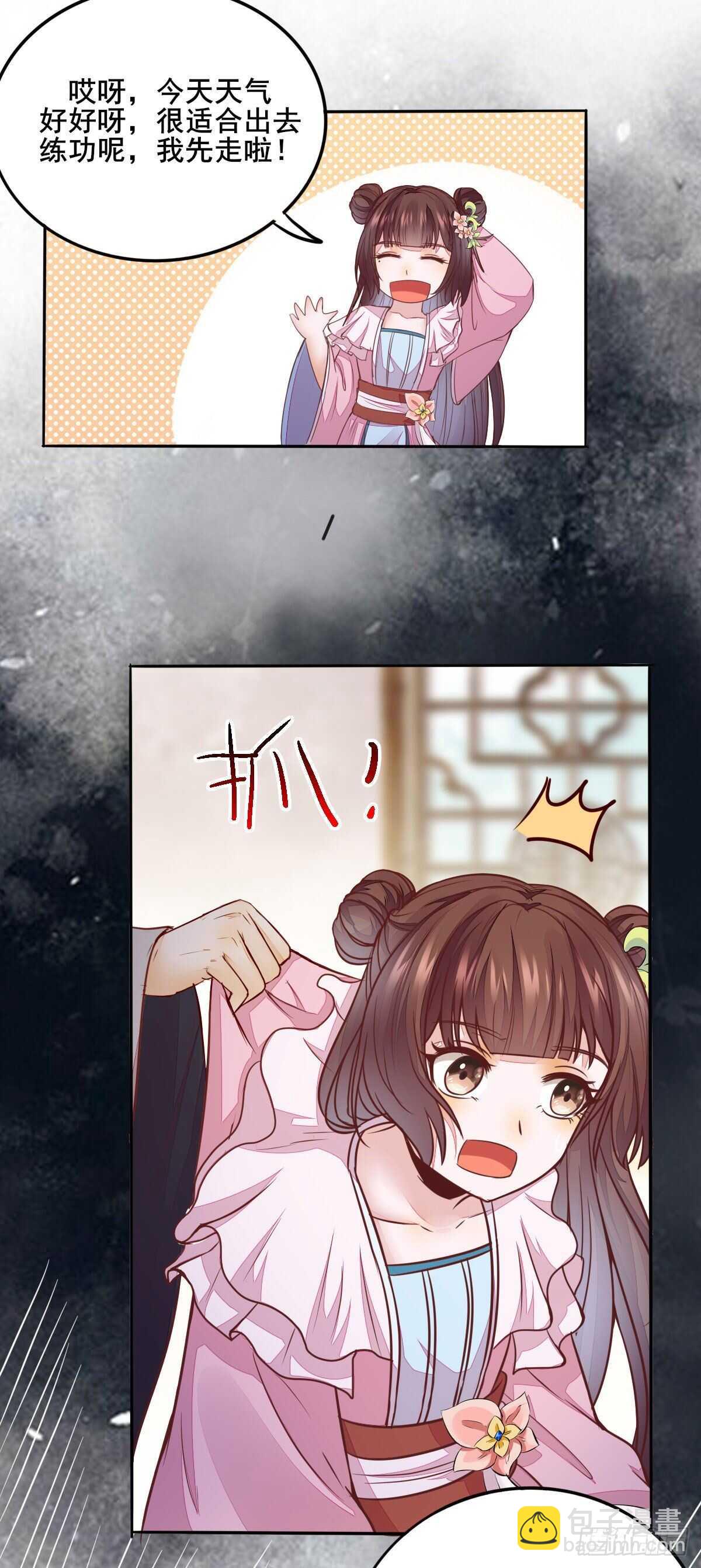第70话  火凤发怒-第61话