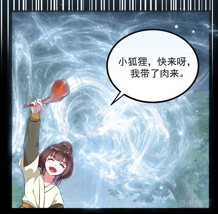 第8话 上山历练-第9话