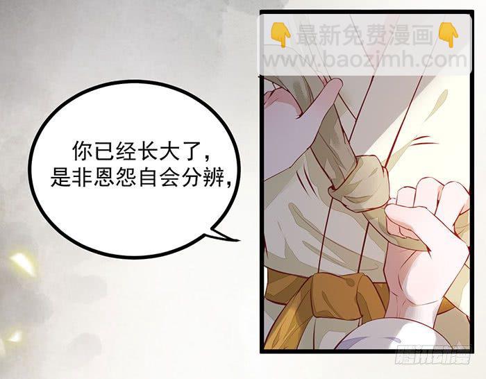 第8话 上山历练-第9话